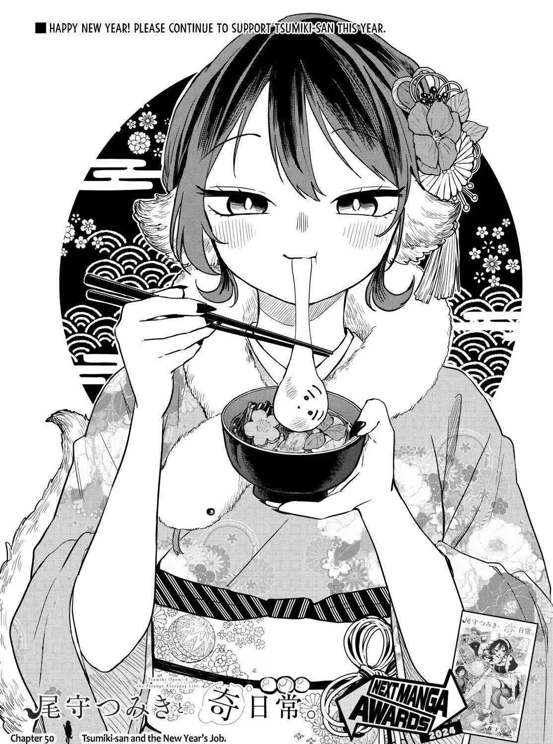 Ogami Tsumiki To Kinichijou. Chapter 50 page 2 - 