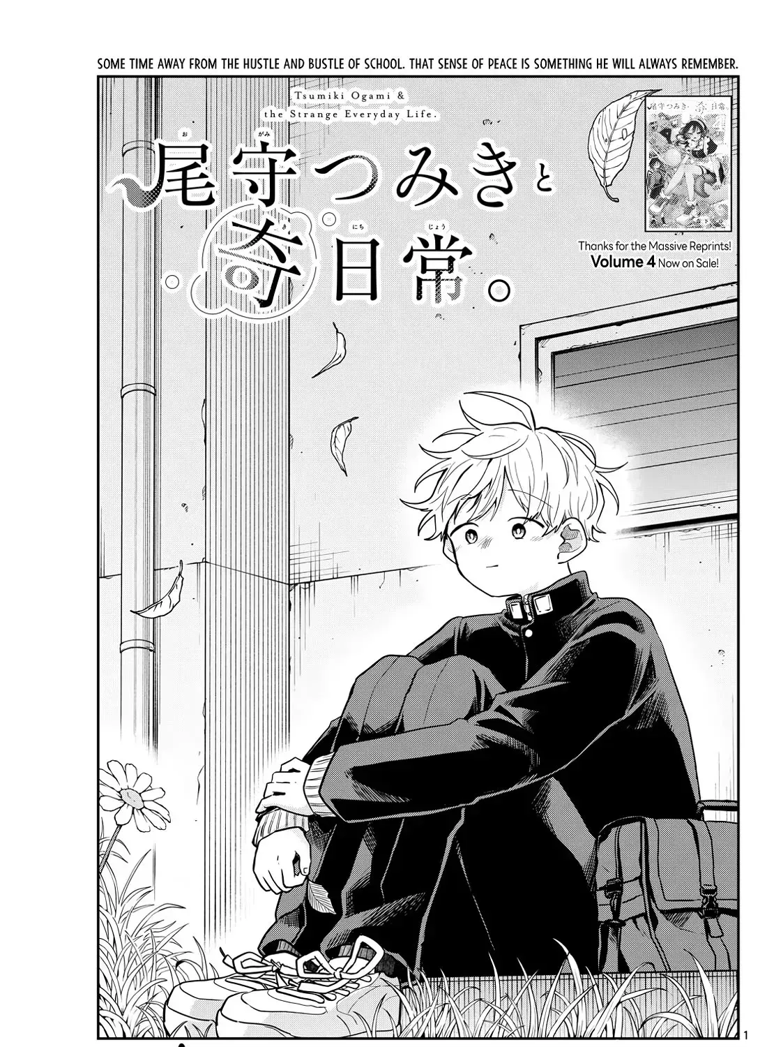 Ogami Tsumiki To Kinichijou. Chapter 52.1 page 1 - 