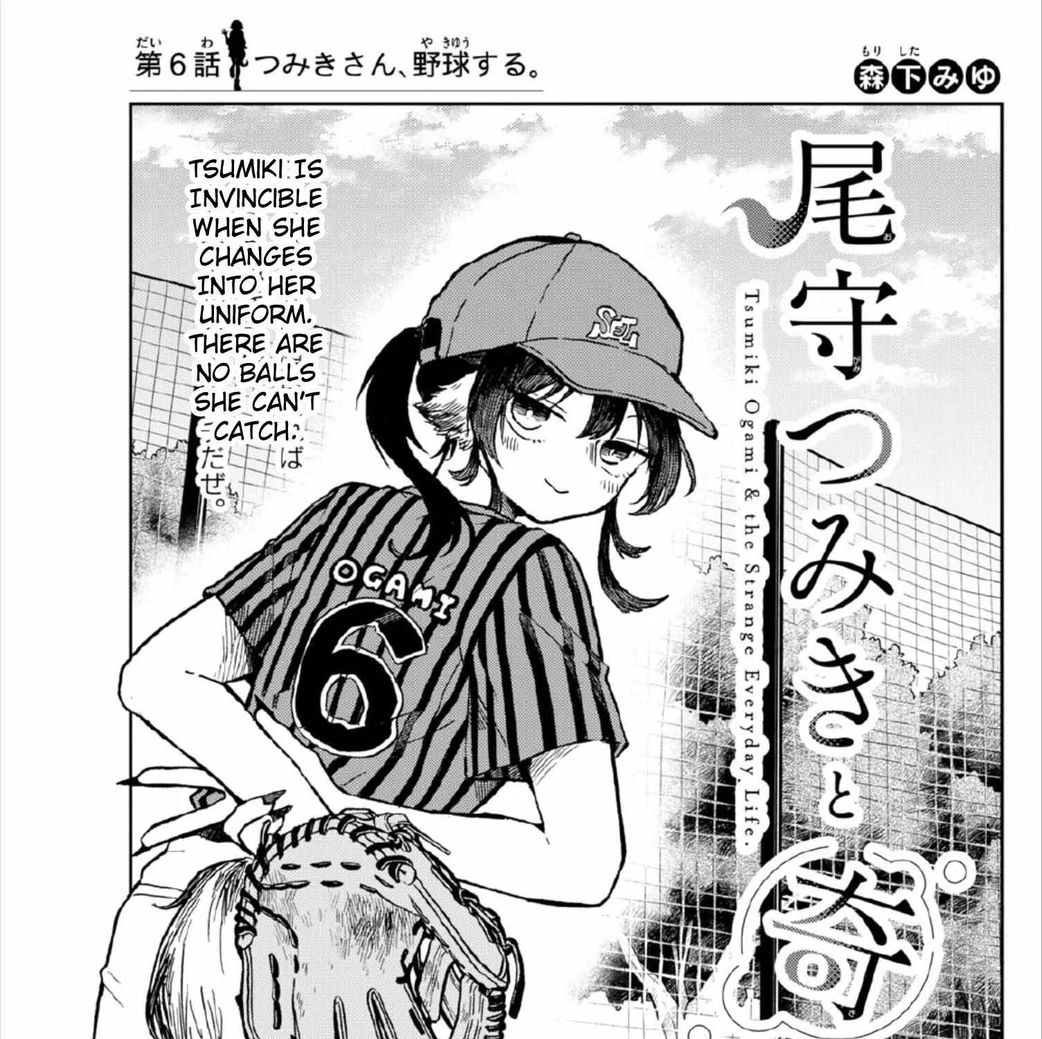 Ogami Tsumiki To Kinichijou. Chapter 6 page 1 - 