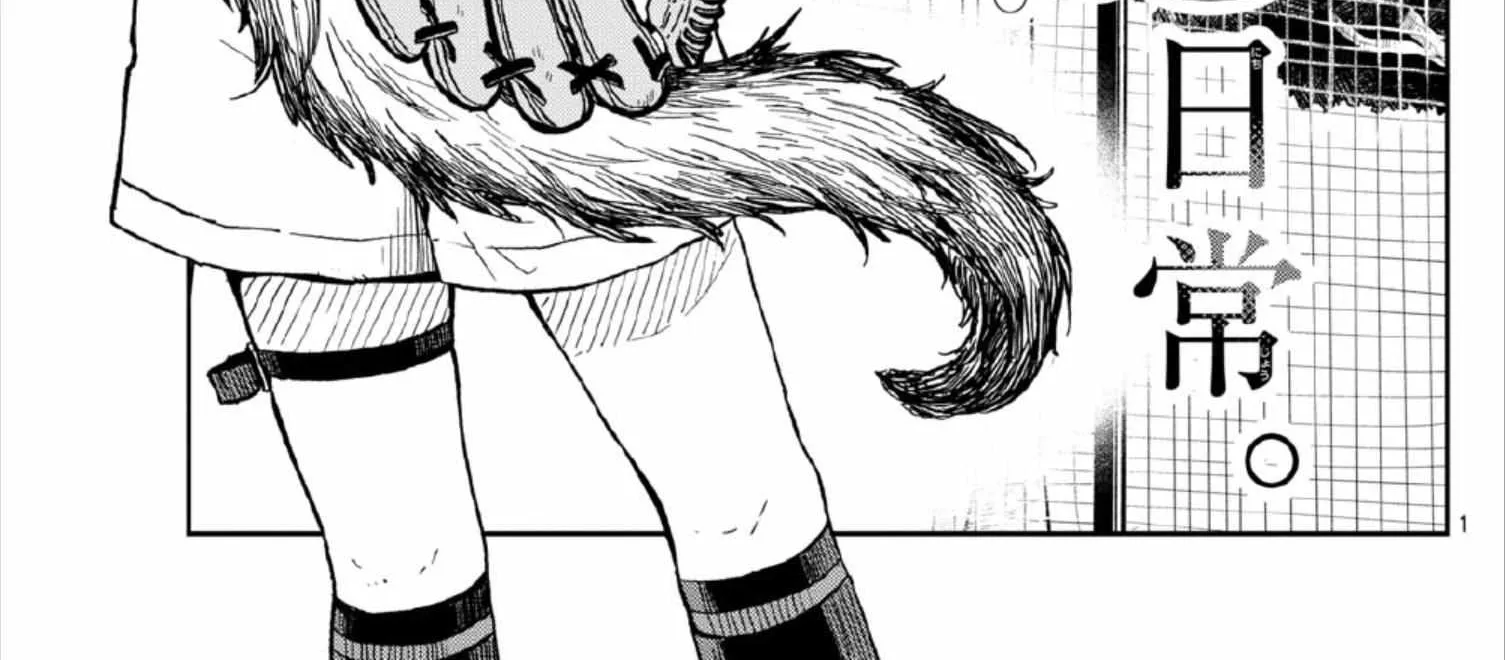 Ogami Tsumiki To Kinichijou. Chapter 6 page 2 - 