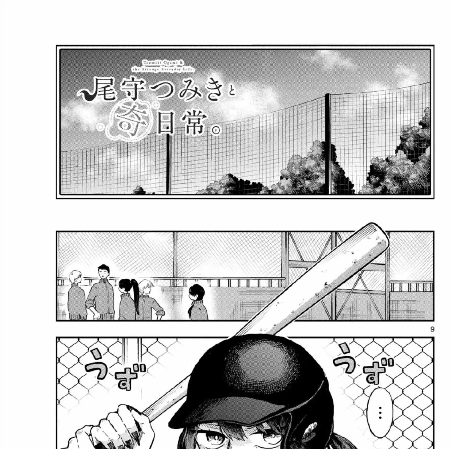 Ogami Tsumiki To Kinichijou. Chapter 6 page 17 - 