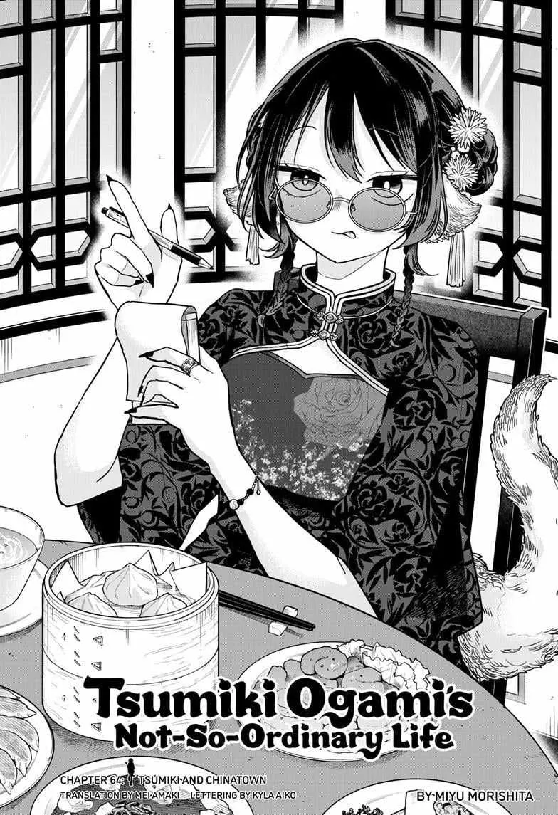 Ogami Tsumiki To Kinichijou. Chapter 64 page 2 - 