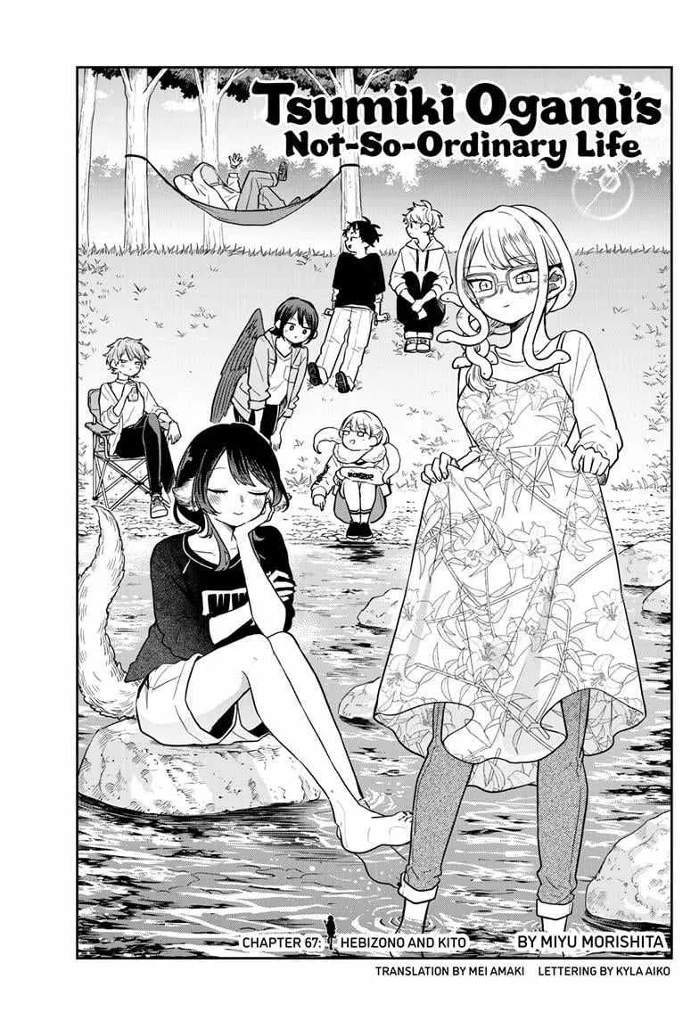 Ogami Tsumiki To Kinichijou. Chapter 67 page 2 - 