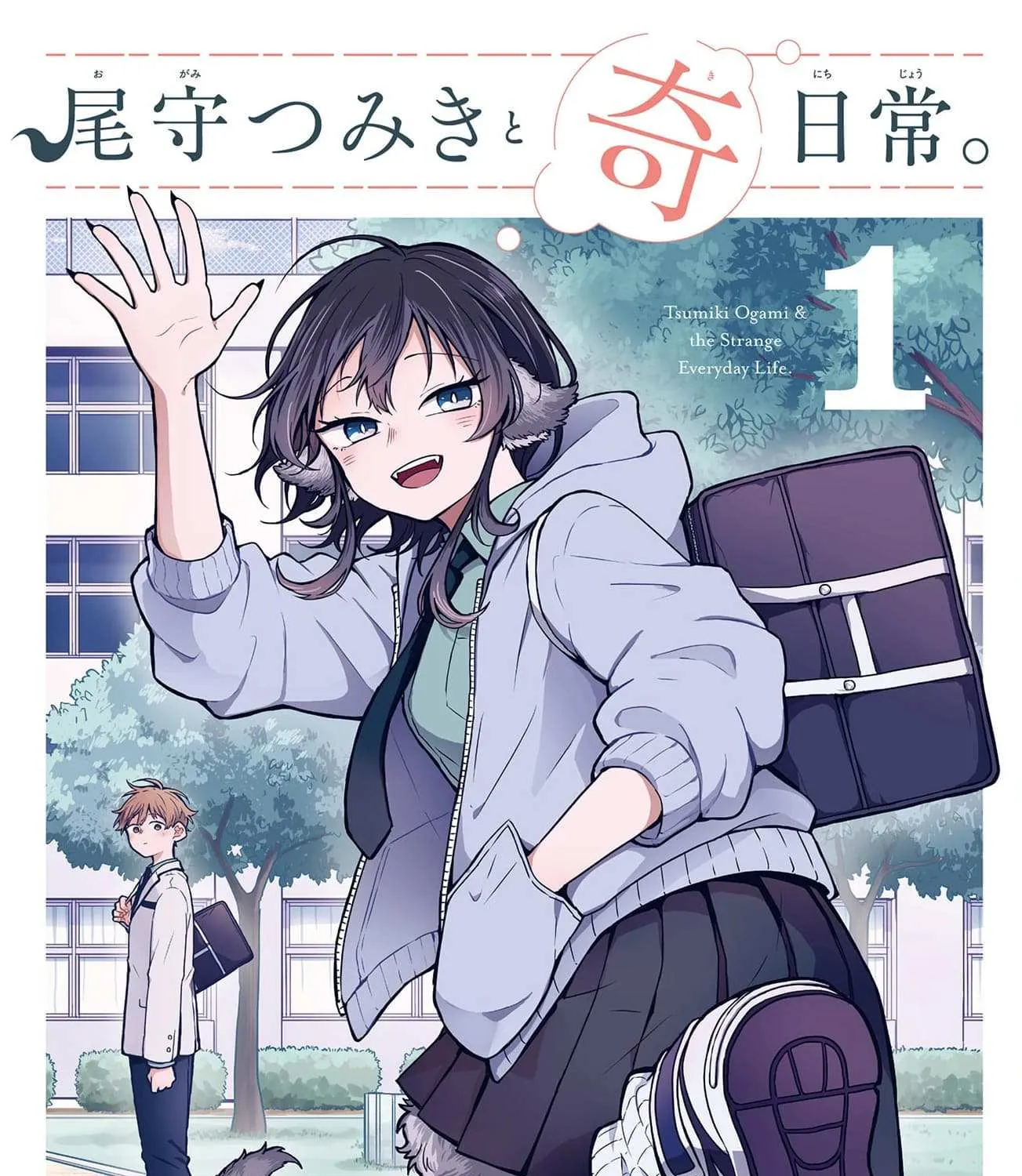 Ogami Tsumiki To Kinichijou. Chapter 7.5 page 1 - 