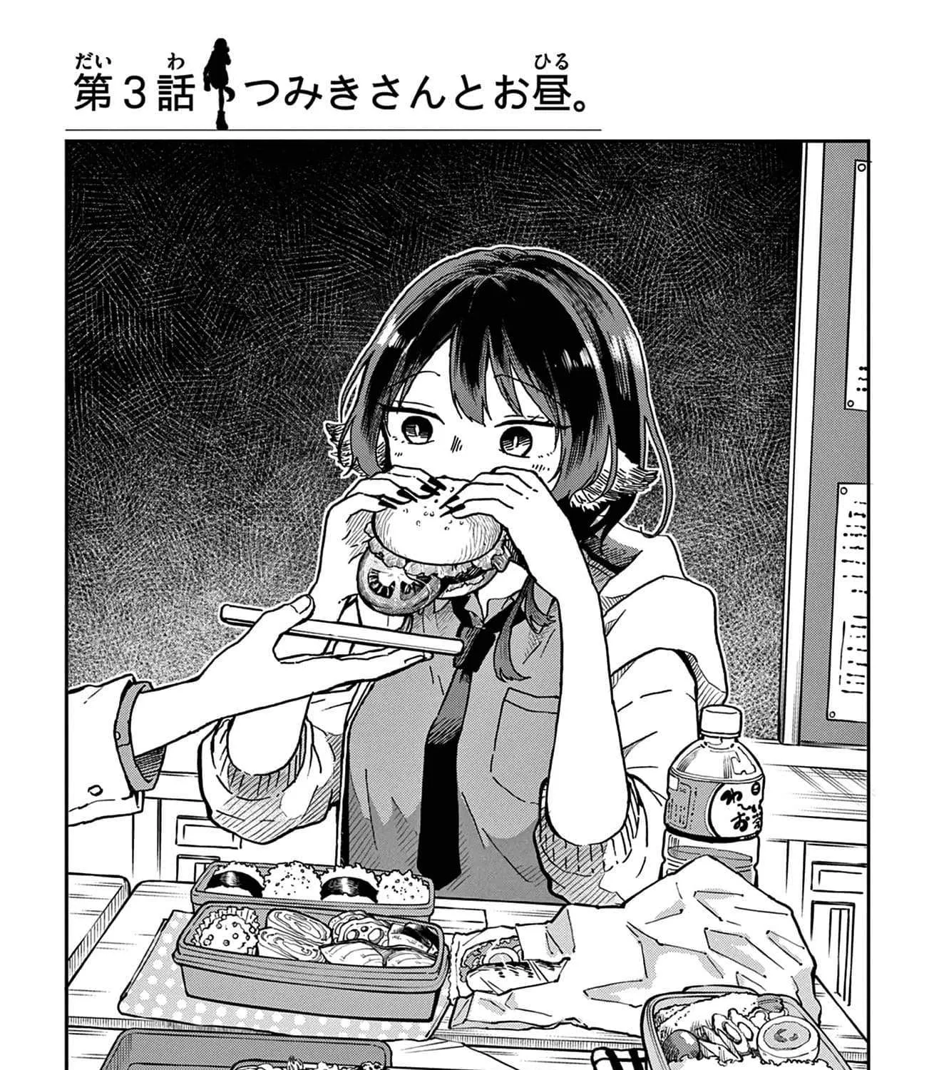 Ogami Tsumiki To Kinichijou. Chapter 7.5 page 11 - 