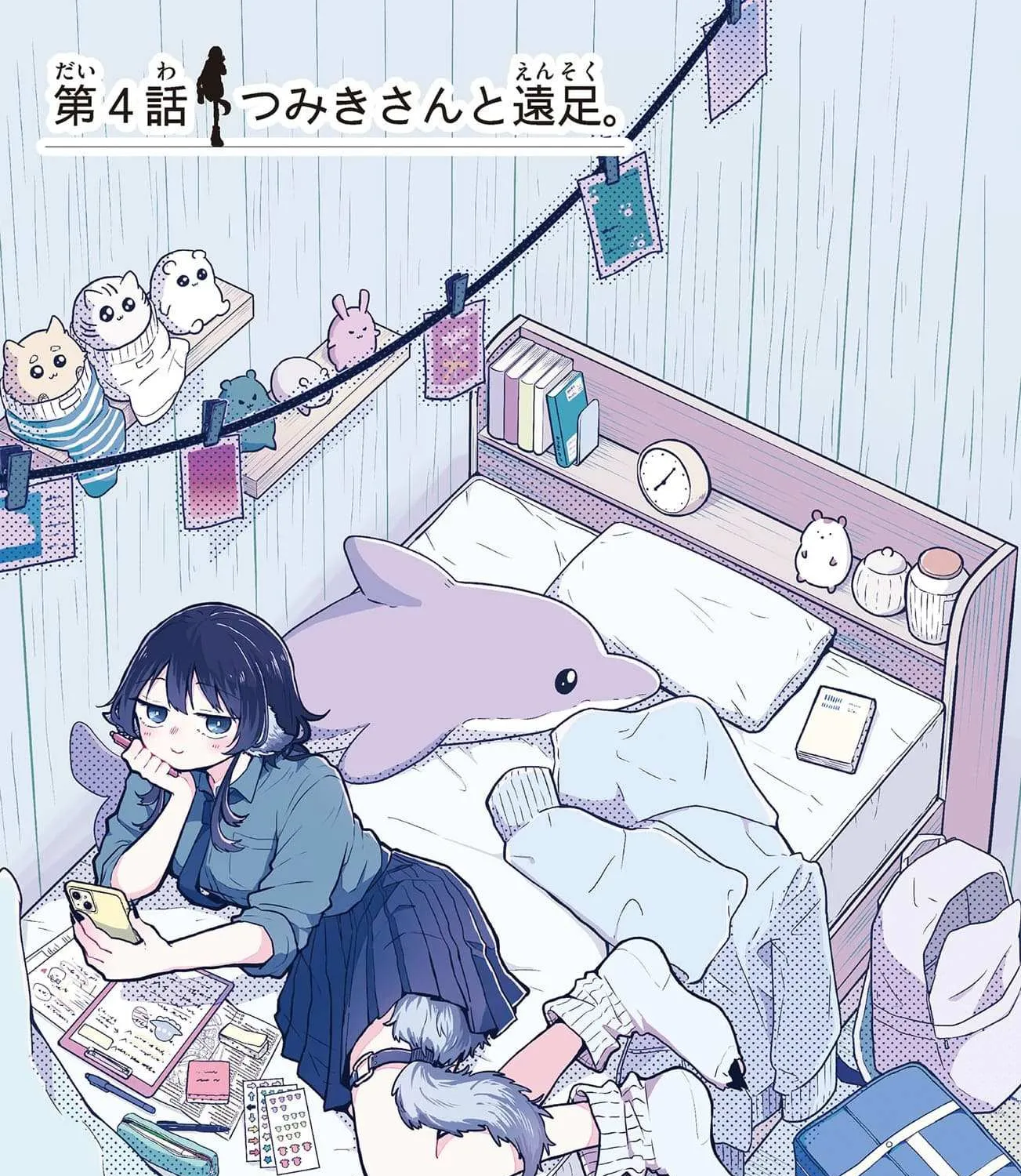 Ogami Tsumiki To Kinichijou. Chapter 7.5 page 13 - 