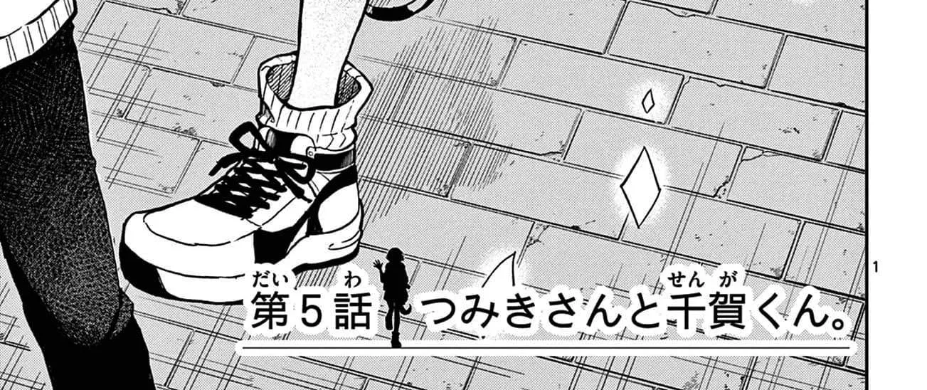 Ogami Tsumiki To Kinichijou. Chapter 7.5 page 16 - 