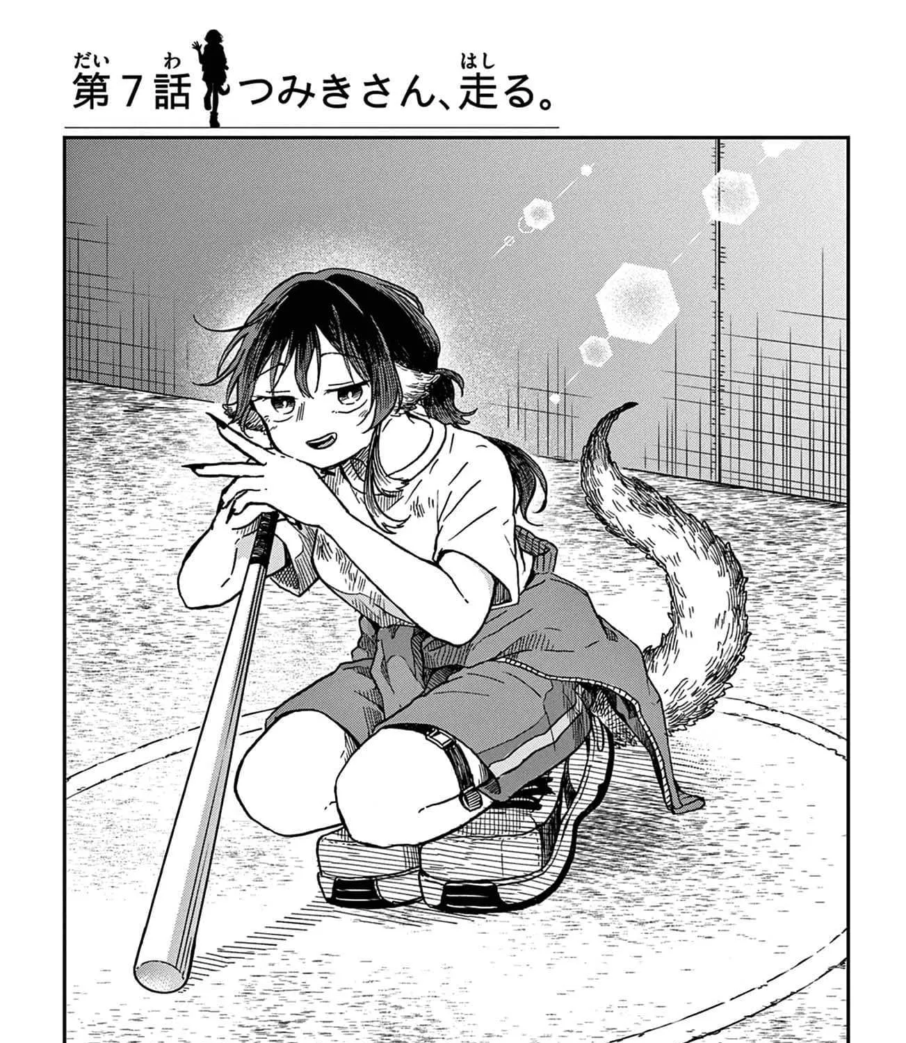 Ogami Tsumiki To Kinichijou. Chapter 7.5 page 19 - 