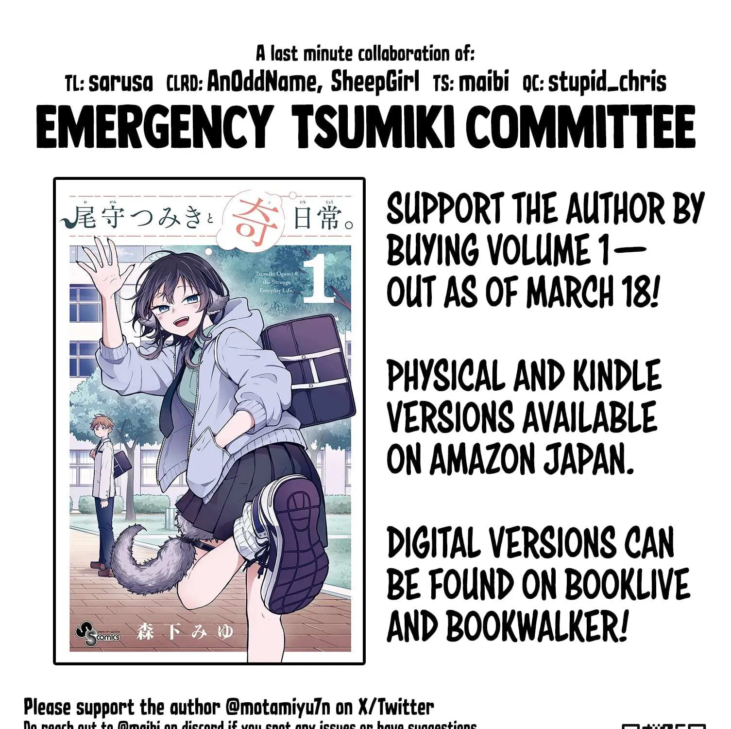 Ogami Tsumiki To Kinichijou. Chapter 7.5 page 33 - 