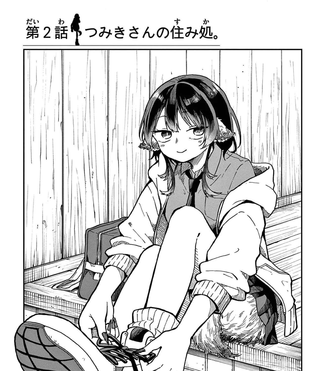 Ogami Tsumiki To Kinichijou. Chapter 7.5 page 7 - 