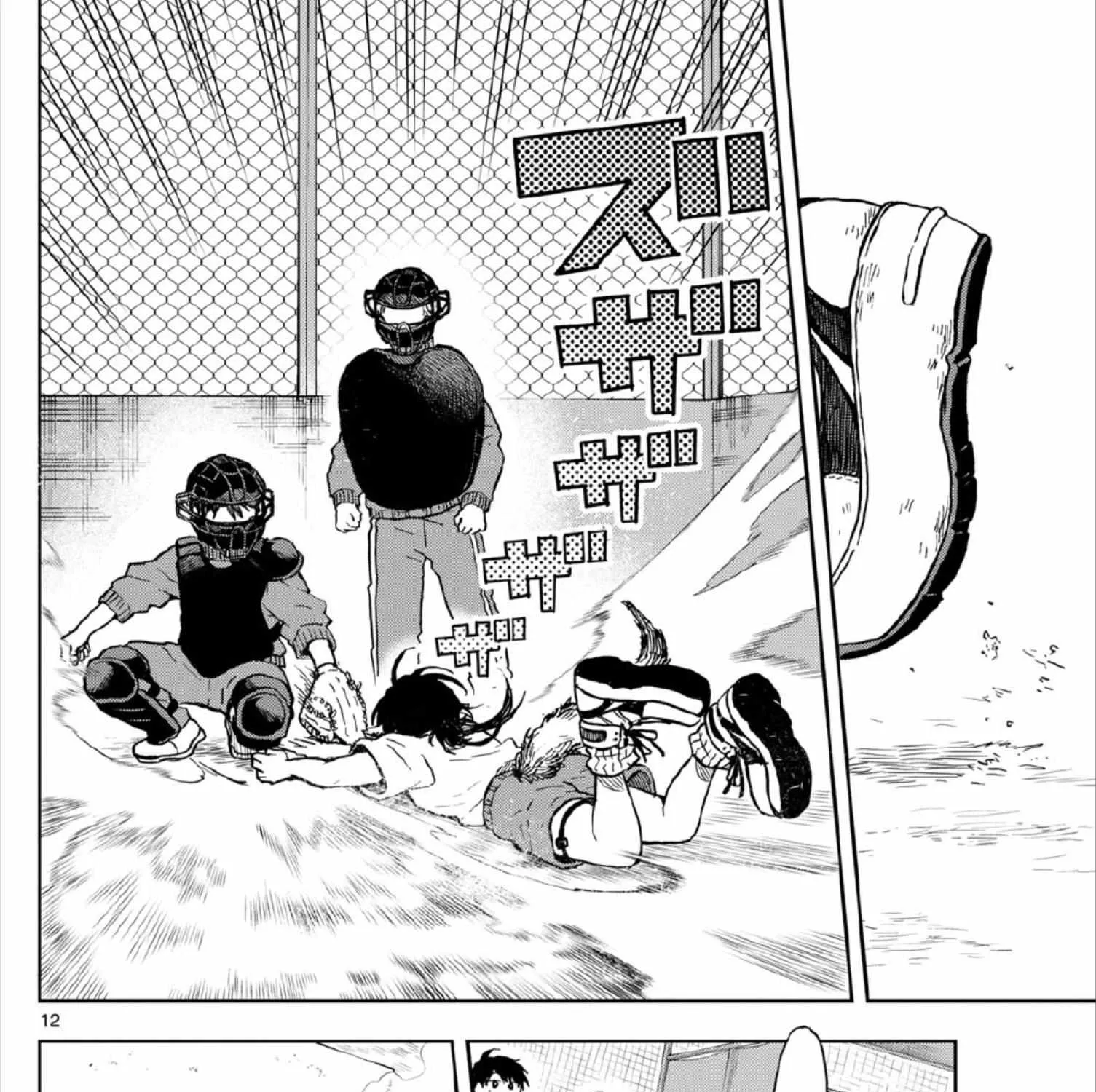 Ogami Tsumiki To Kinichijou. Chapter 7 page 21 - 