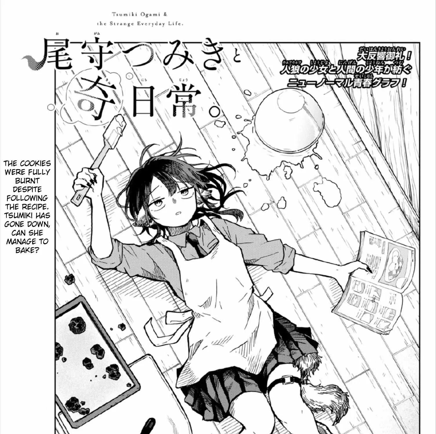 Ogami Tsumiki To Kinichijou. Chapter 8 page 1 - 
