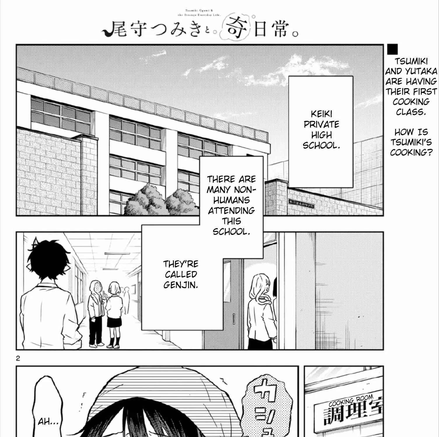 Ogami Tsumiki To Kinichijou. Chapter 8 page 3 - 