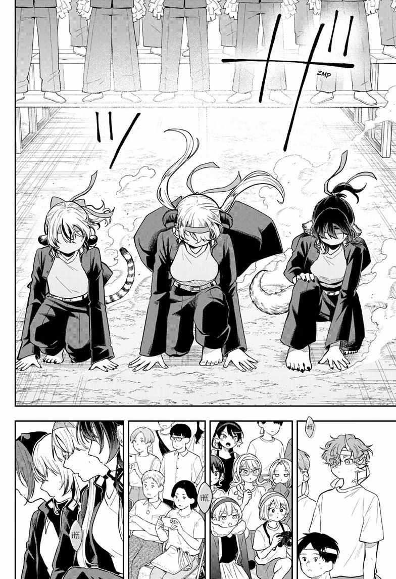 Ogami Tsumiki To Kinichijou. Chapter 88 page 12 - 