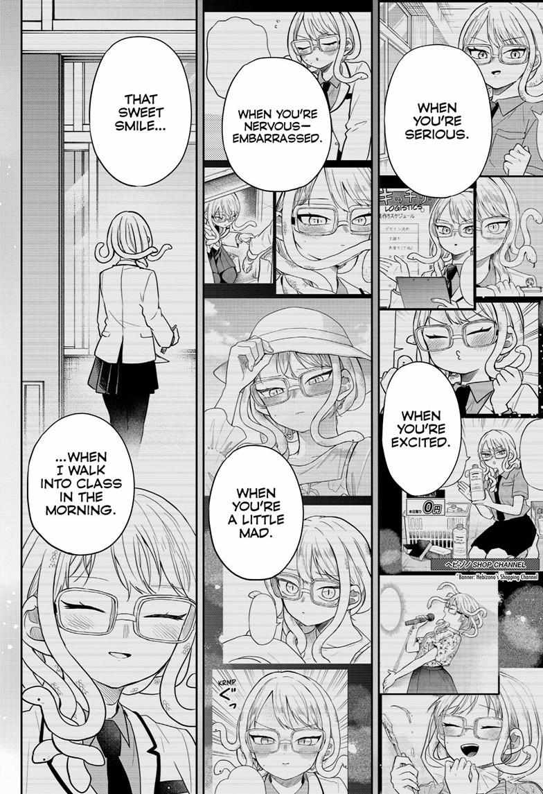 Ogami Tsumiki To Kinichijou. Chapter 93 page 12 - 