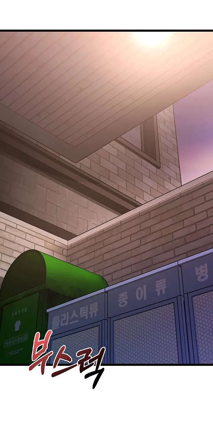 Ogh Reboot Chapter 1 page 19 - 