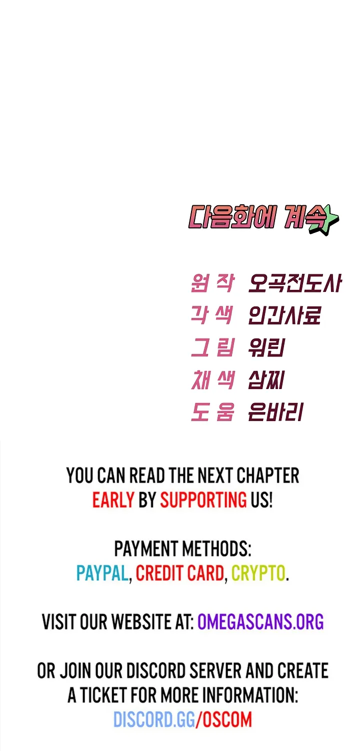 Ogh Reboot Chapter 1 page 241 - 