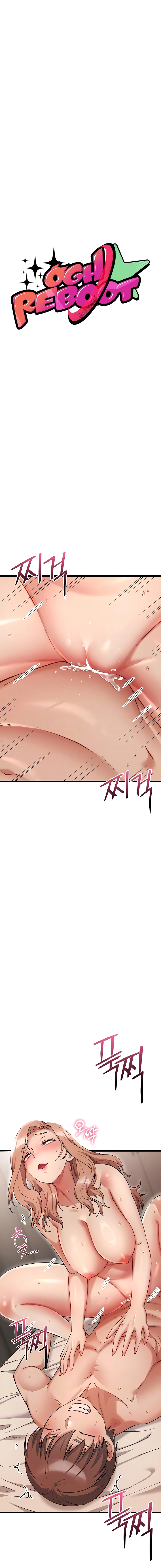Ogh Reboot Chapter 11 page 3 - 