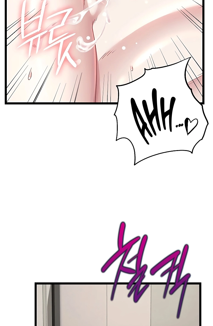 Ogh Reboot Chapter 15 page 106 - 