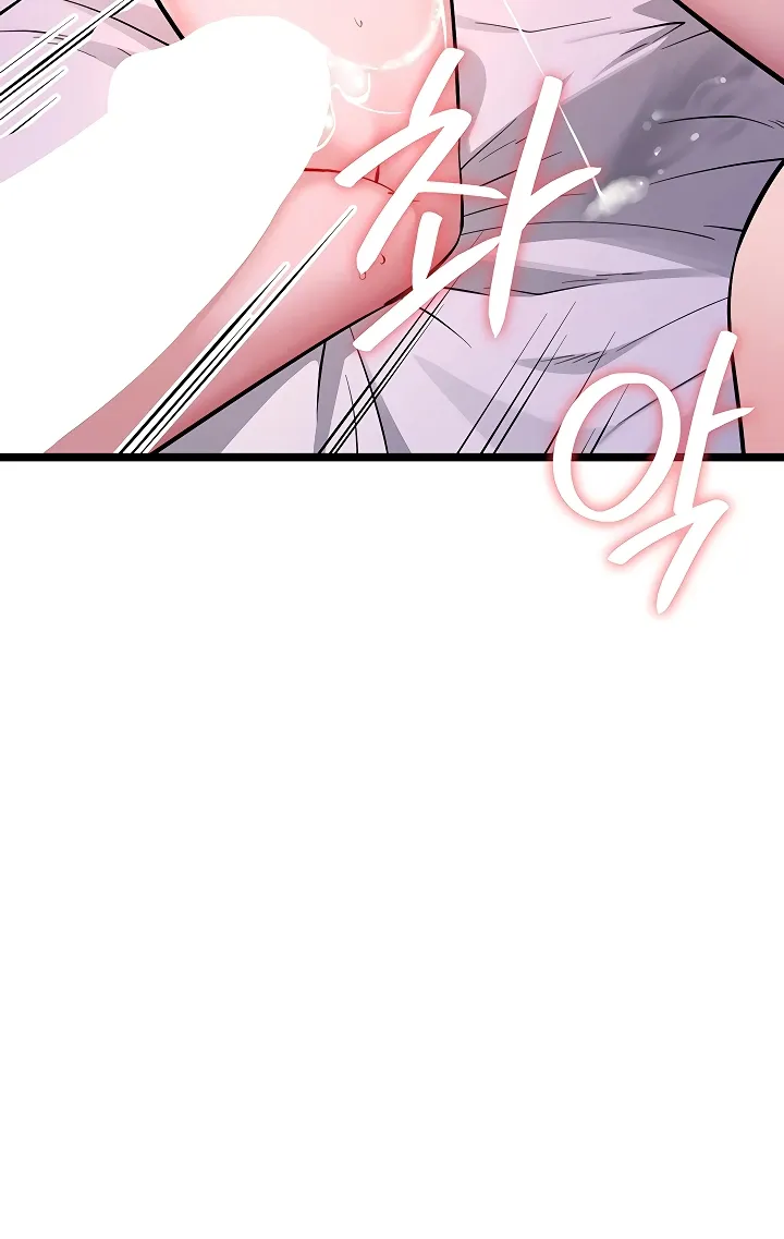 Ogh Reboot Chapter 2 page 82 - 