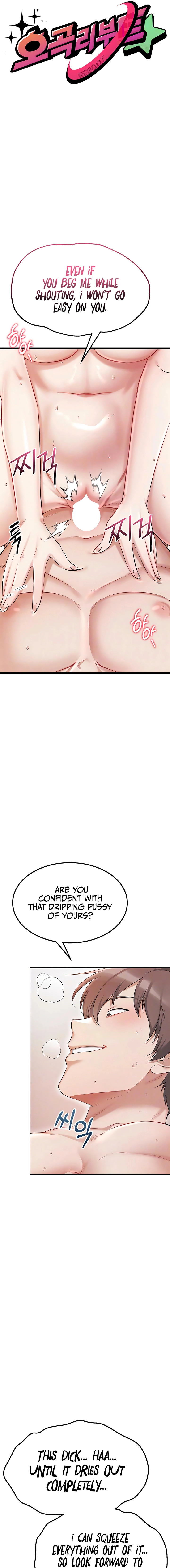Ogh Reboot Chapter 7 page 3 - 