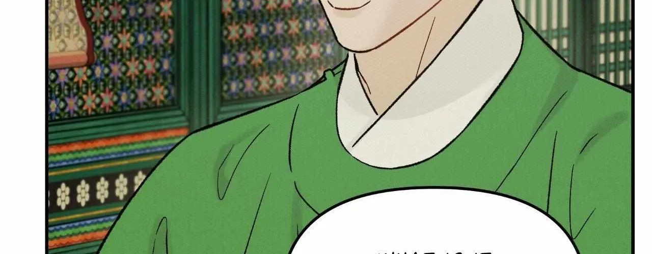 Oh wind, descend upon us Chapter 21 page 51 - 