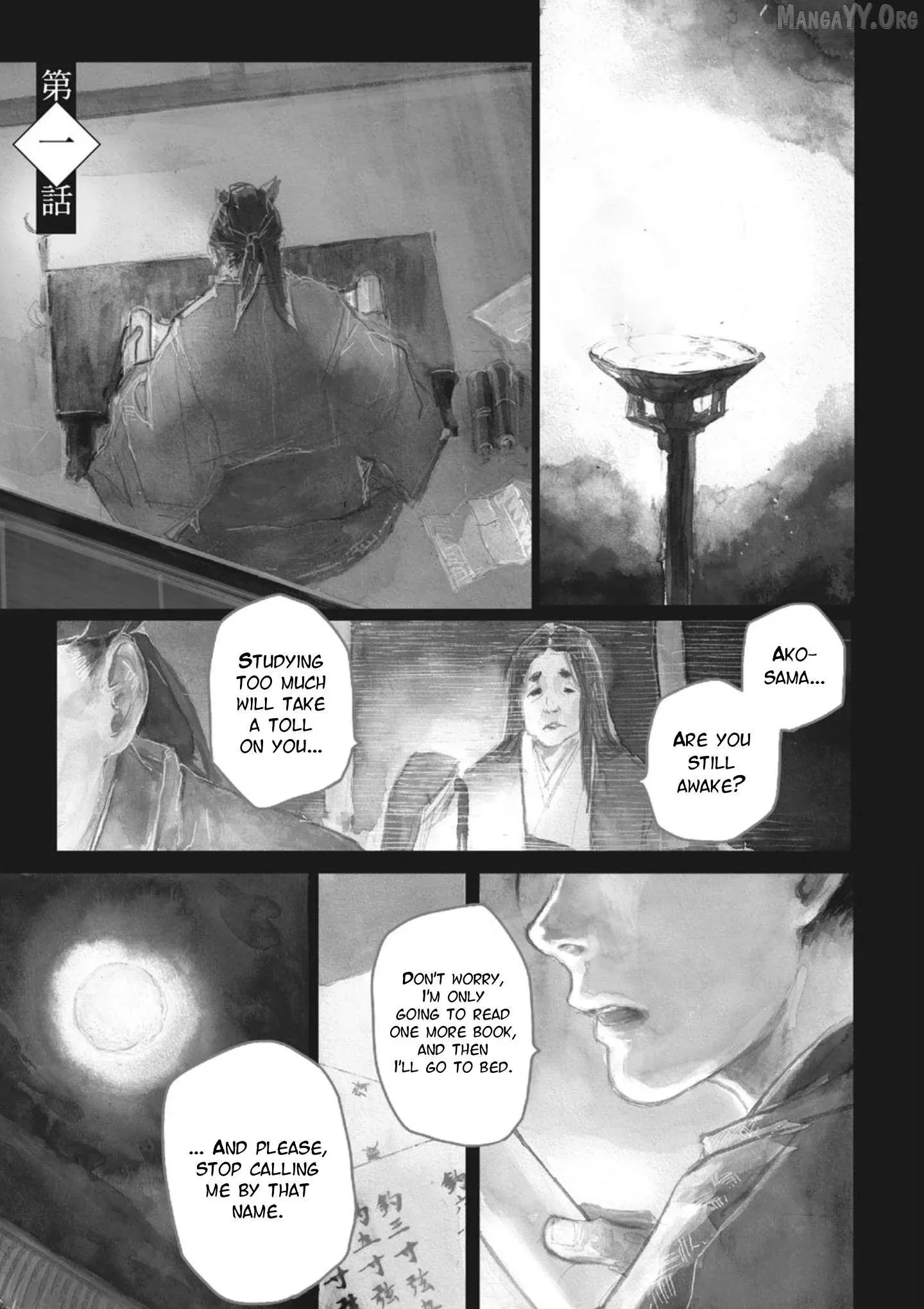 Ohten no Mon: Gate of Secrets Chapter 1 page 1 - 