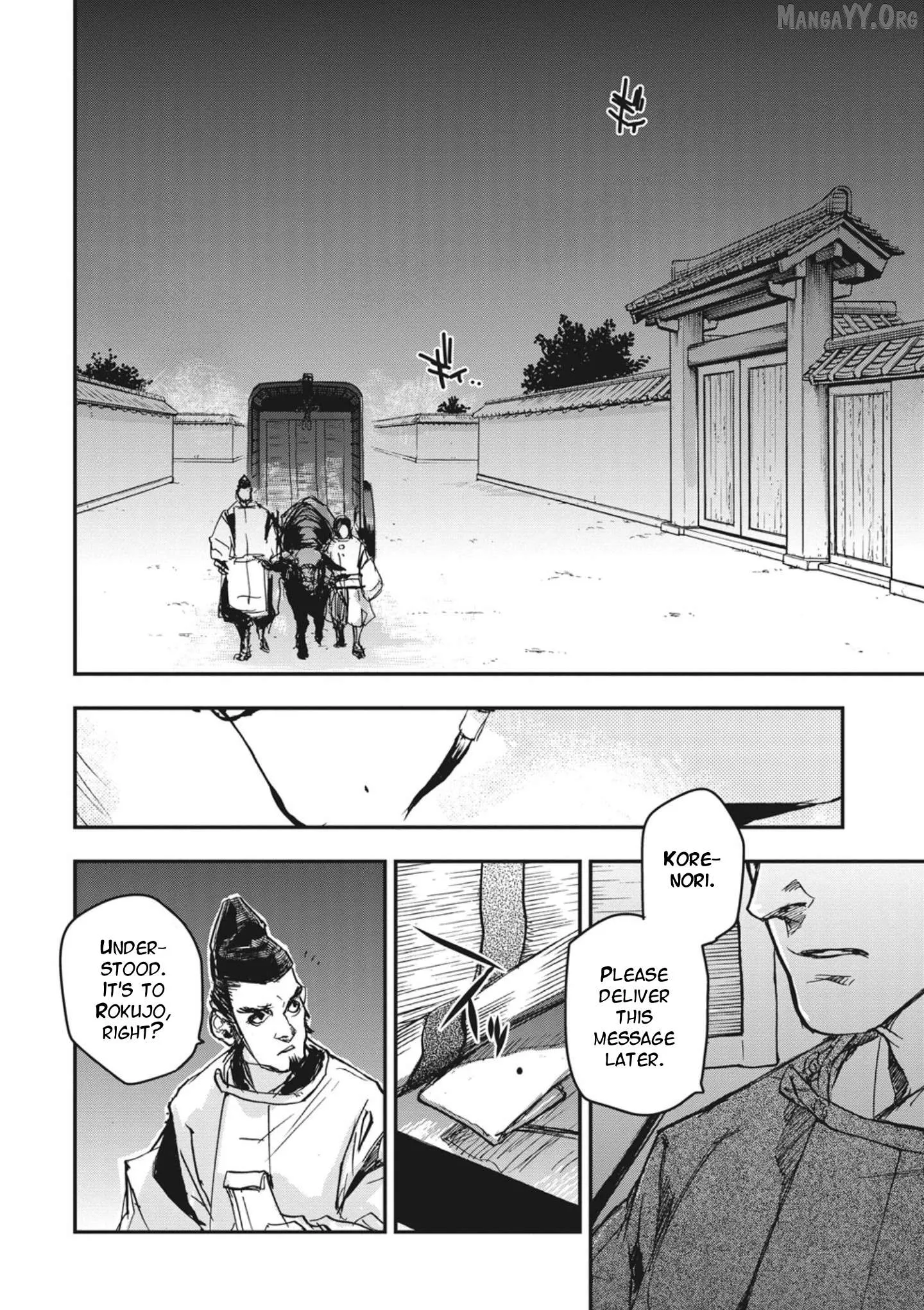 Ohten no Mon: Gate of Secrets Chapter 1 page 12 - 