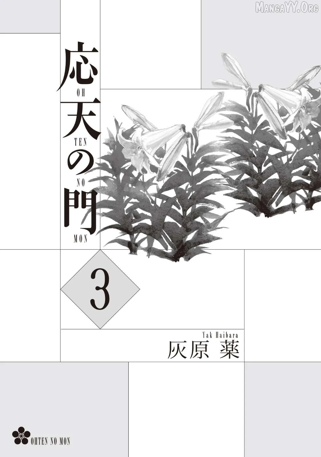Ohten no Mon: Gate of Secrets Chapter 11 page 2 - 