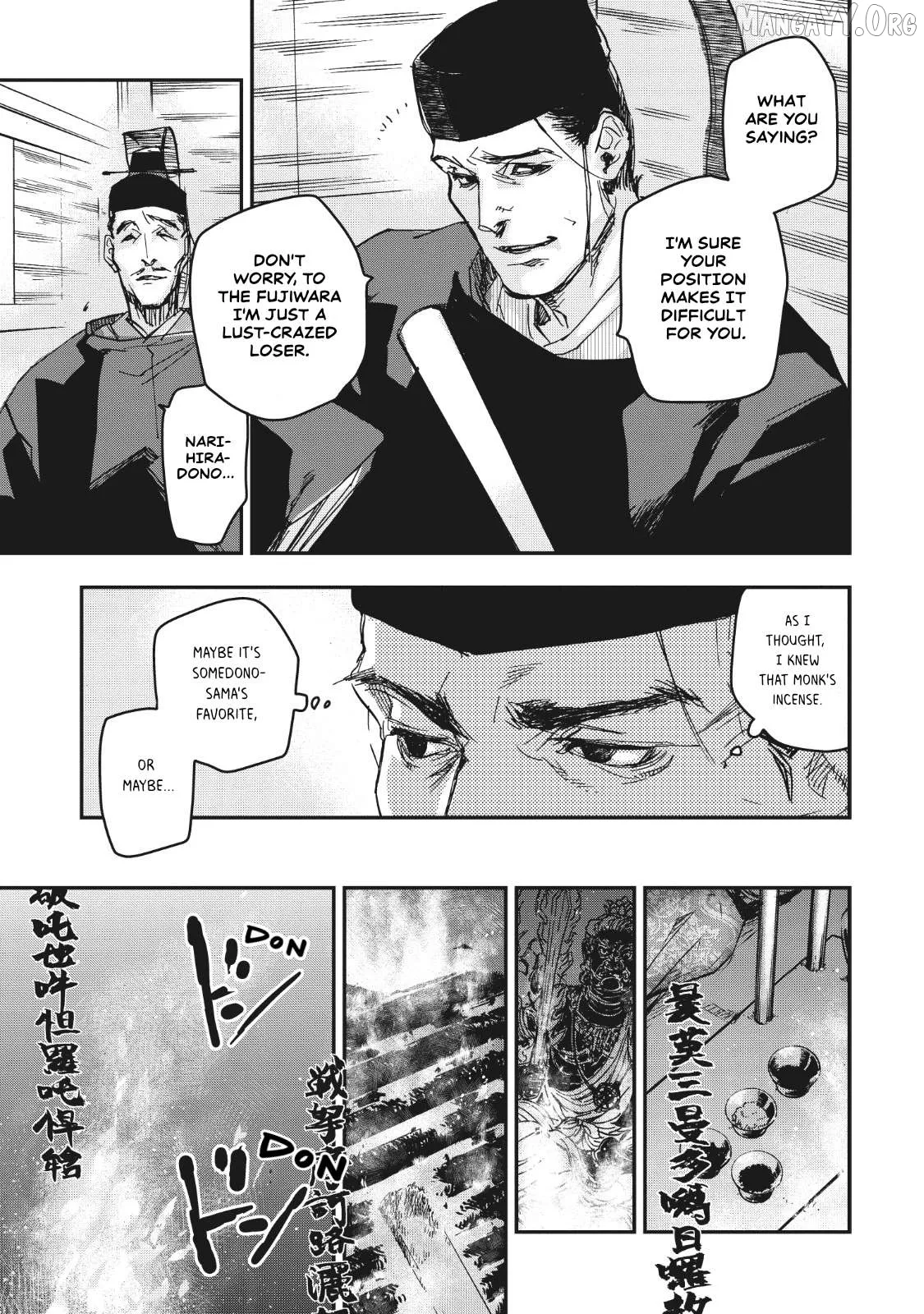 Ohten no Mon: Gate of Secrets Chapter 12 page 15 - 