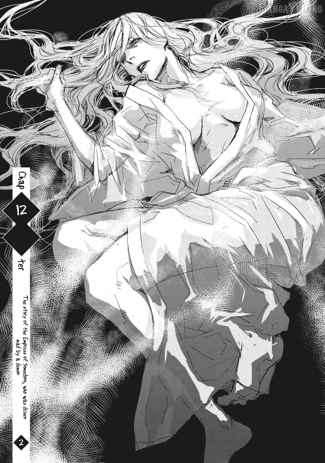 Ohten no Mon: Gate of Secrets Chapter 12 page 3 - 