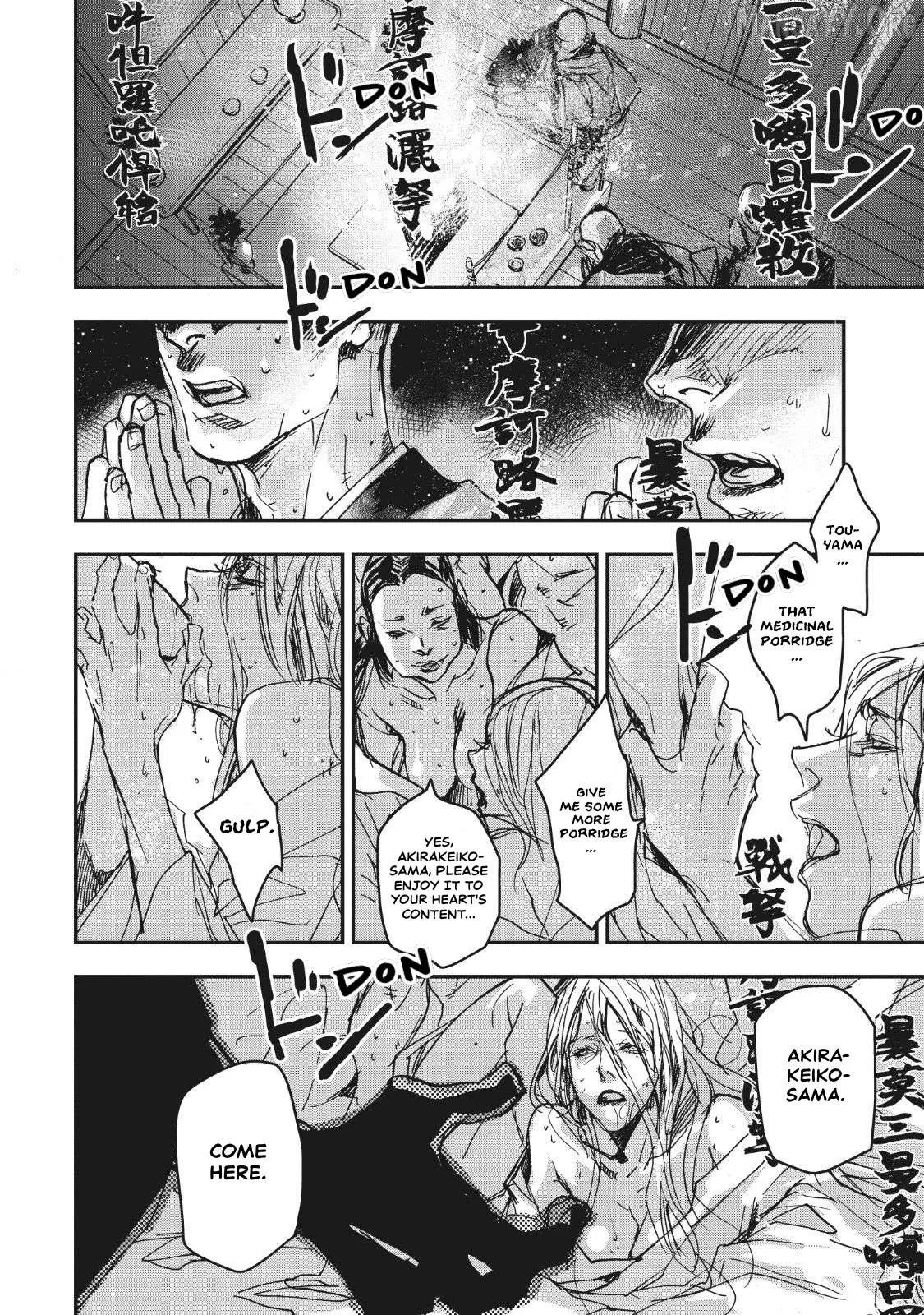 Ohten no Mon: Gate of Secrets Chapter 12 page 27 - 