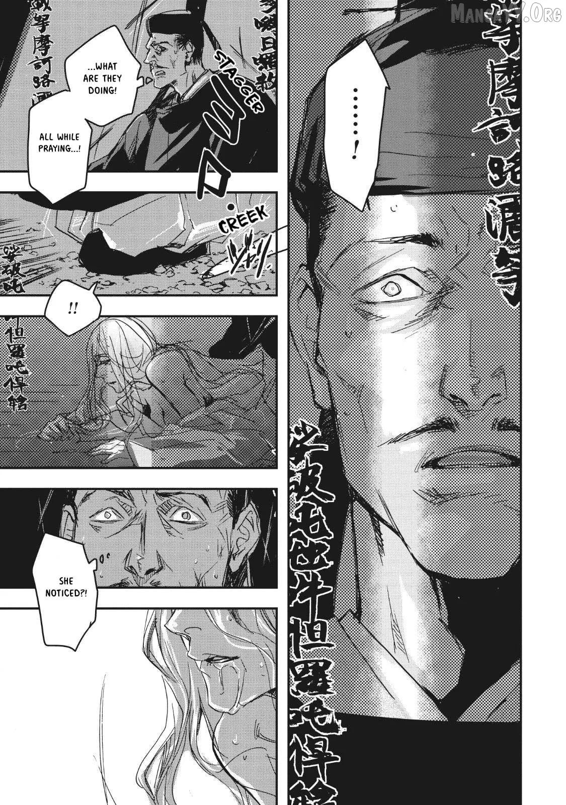 Ohten no Mon: Gate of Secrets Chapter 12 page 30 - 