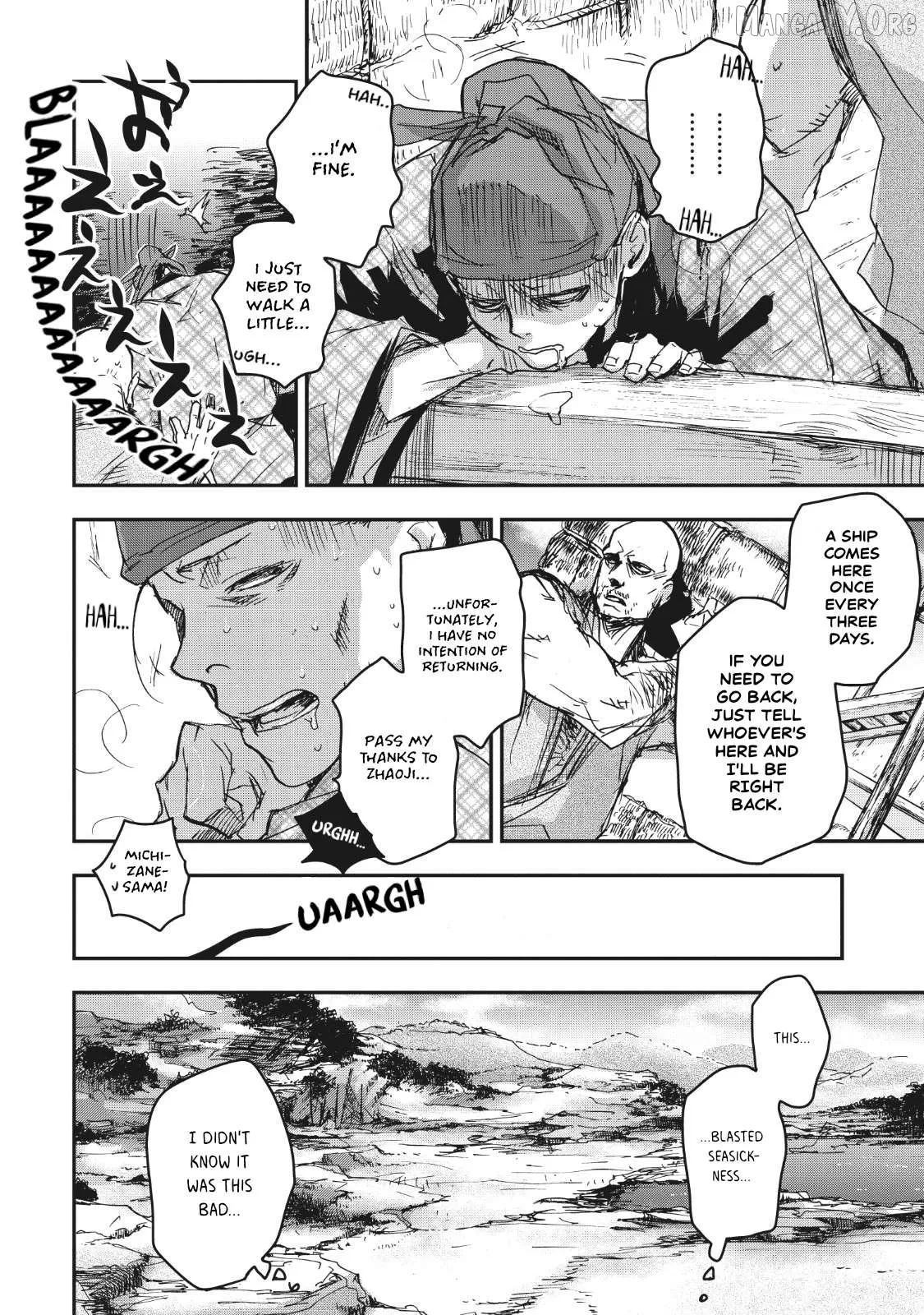 Ohten no Mon: Gate of Secrets Chapter 14 page 5 - 