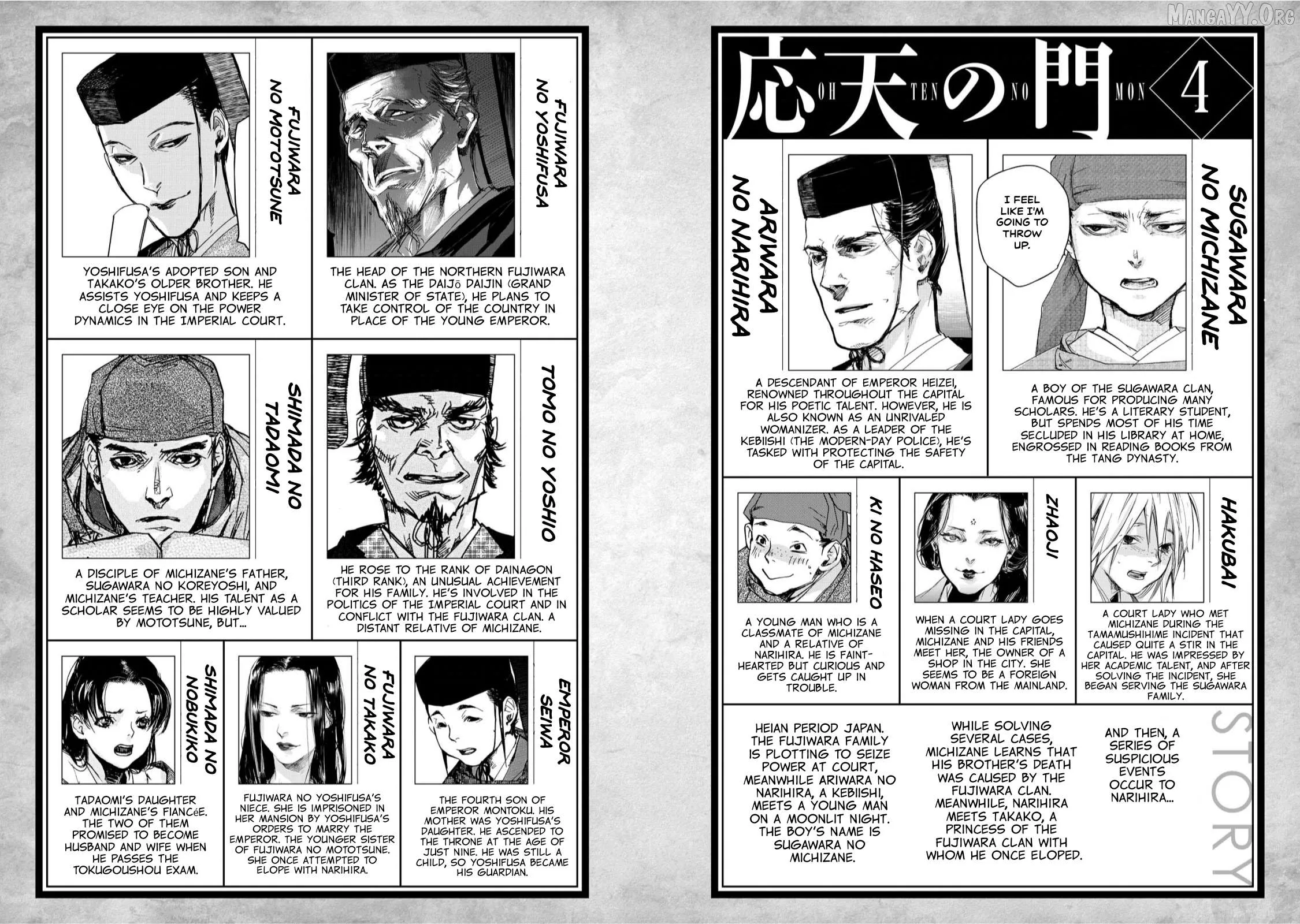 Ohten no Mon: Gate of Secrets Chapter 16 page 3 - 
