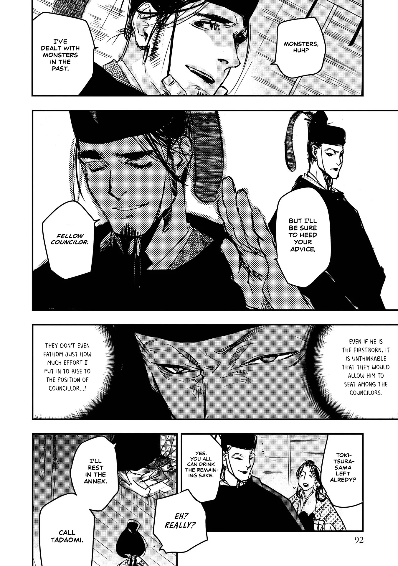 Ohten no Mon: Gate of Secrets Chapter 18 page 17 - 