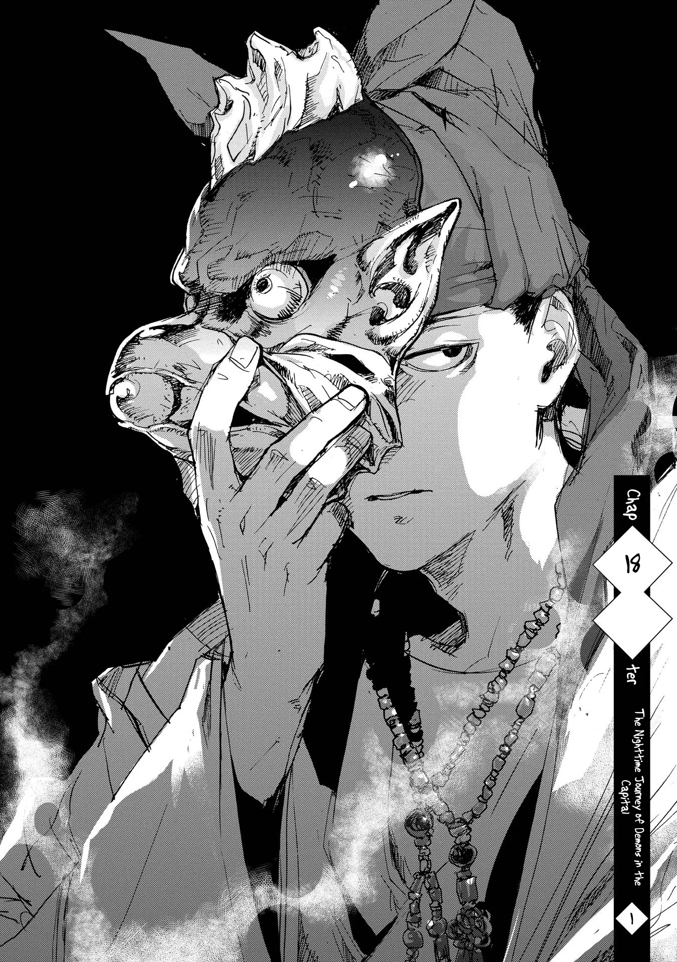 Ohten no Mon: Gate of Secrets Chapter 18 page 3 - 