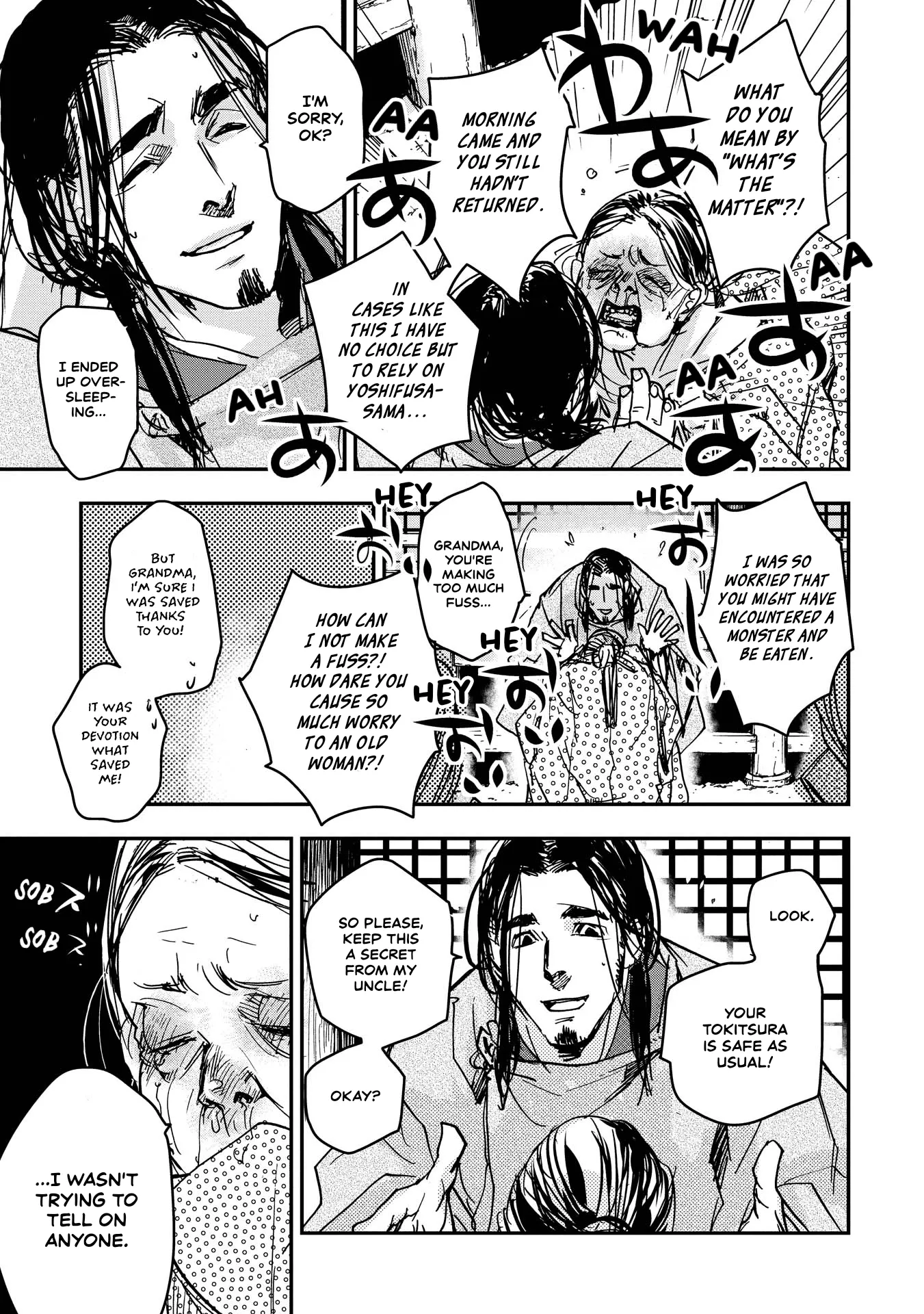 Ohten no Mon: Gate of Secrets Chapter 19 page 13 - 