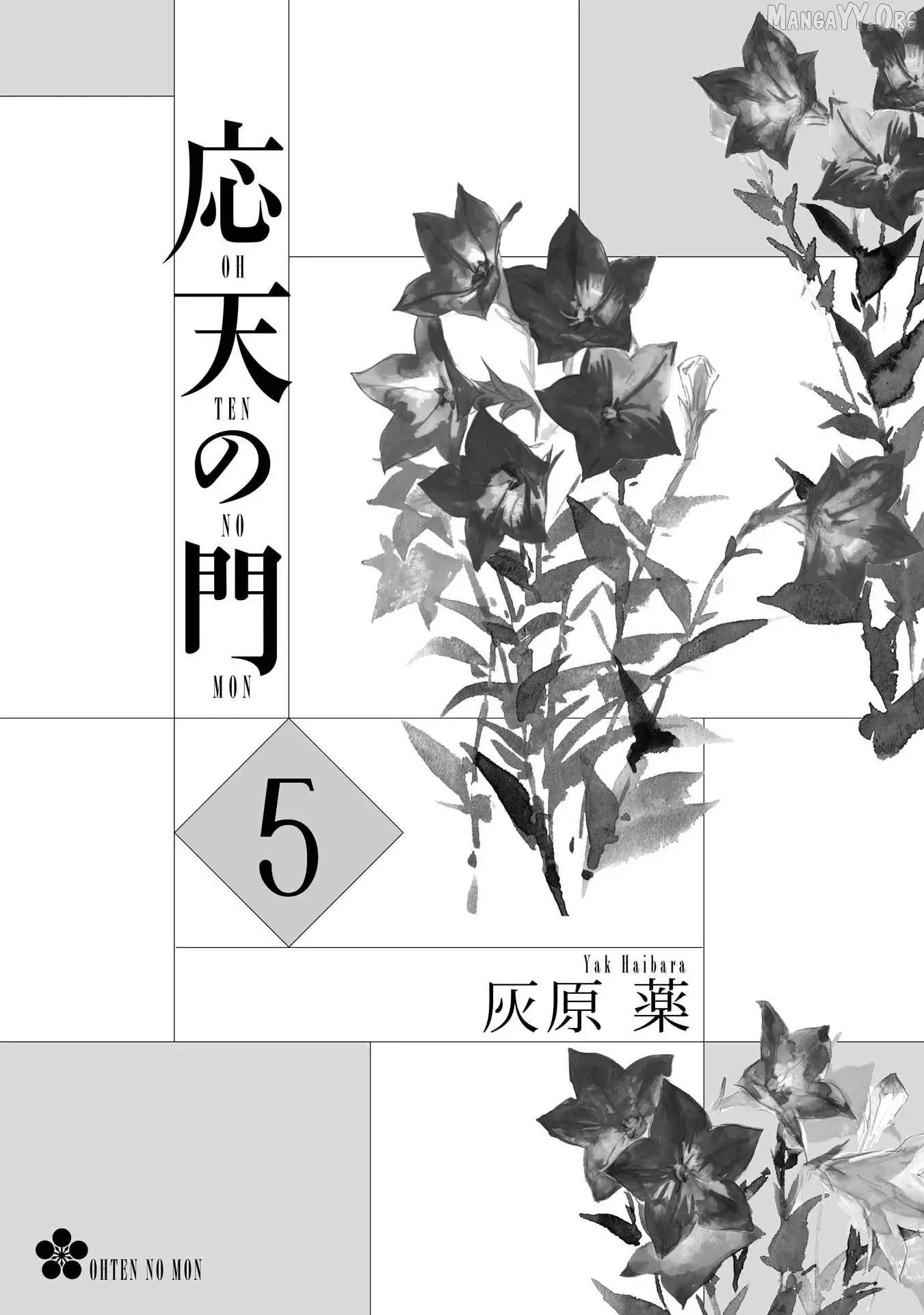 Ohten no Mon: Gate of Secrets Chapter 22 page 2 - 