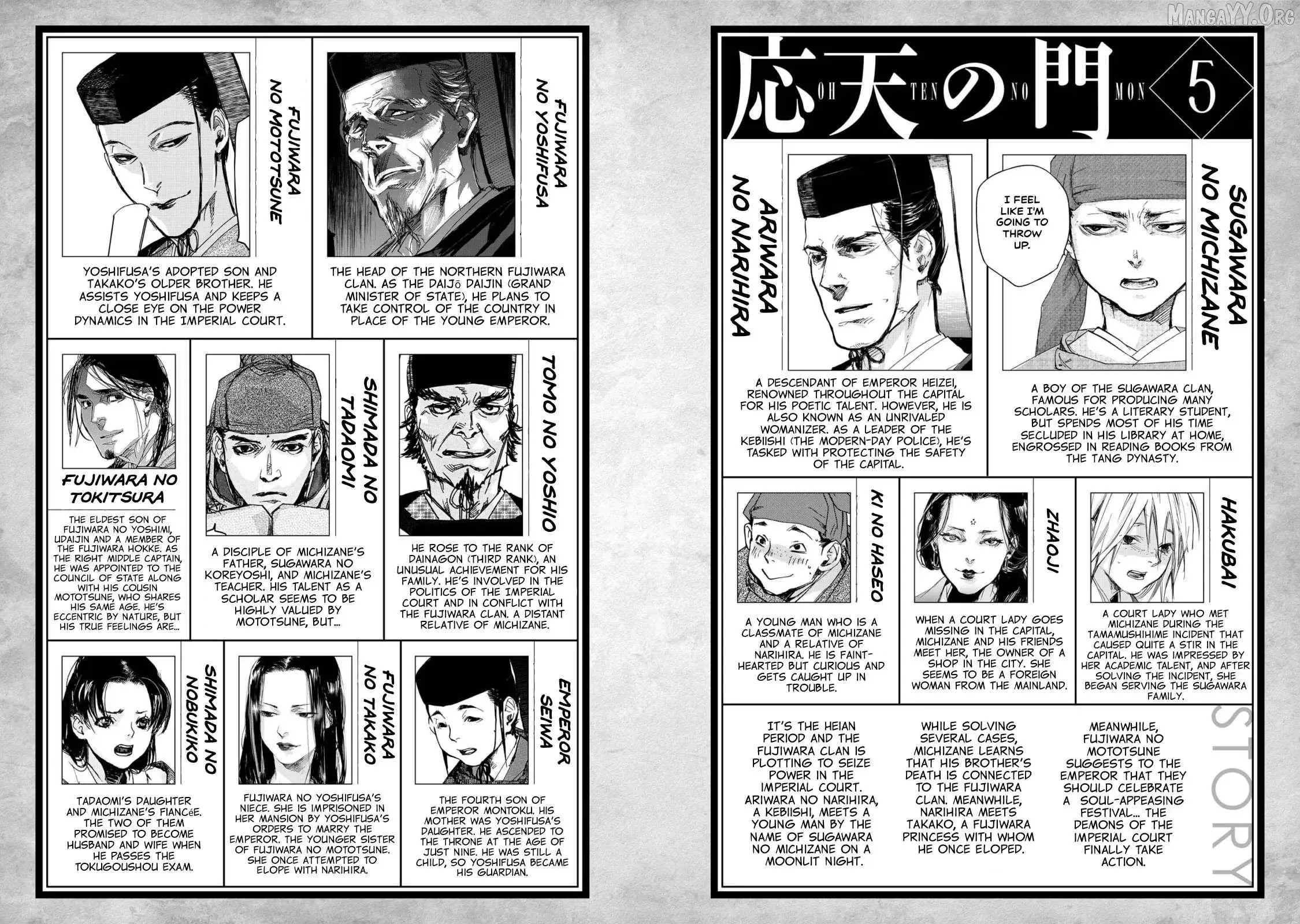 Ohten no Mon: Gate of Secrets Chapter 22 page 3 - 