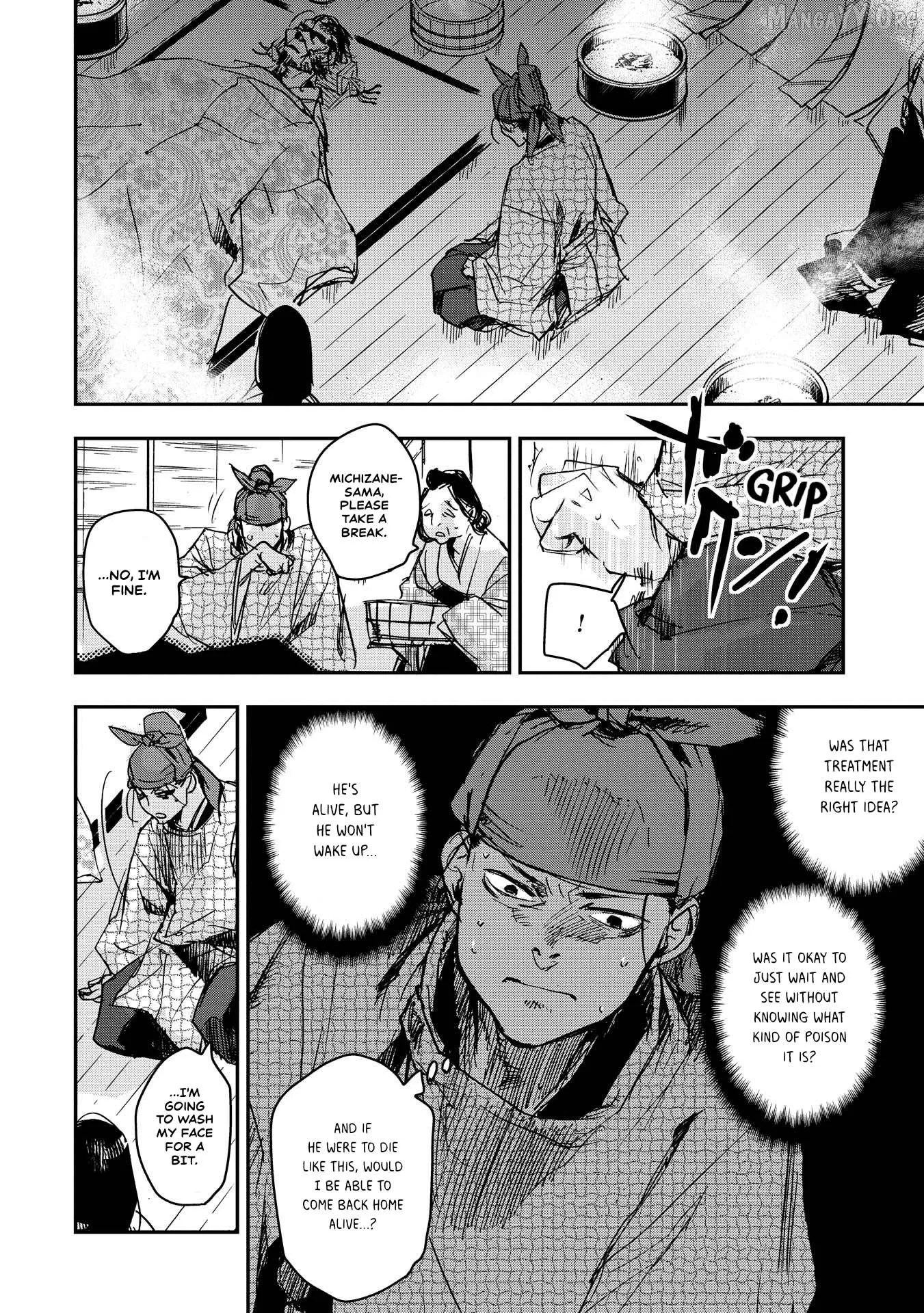Ohten no Mon: Gate of Secrets Chapter 25 page 12 - 