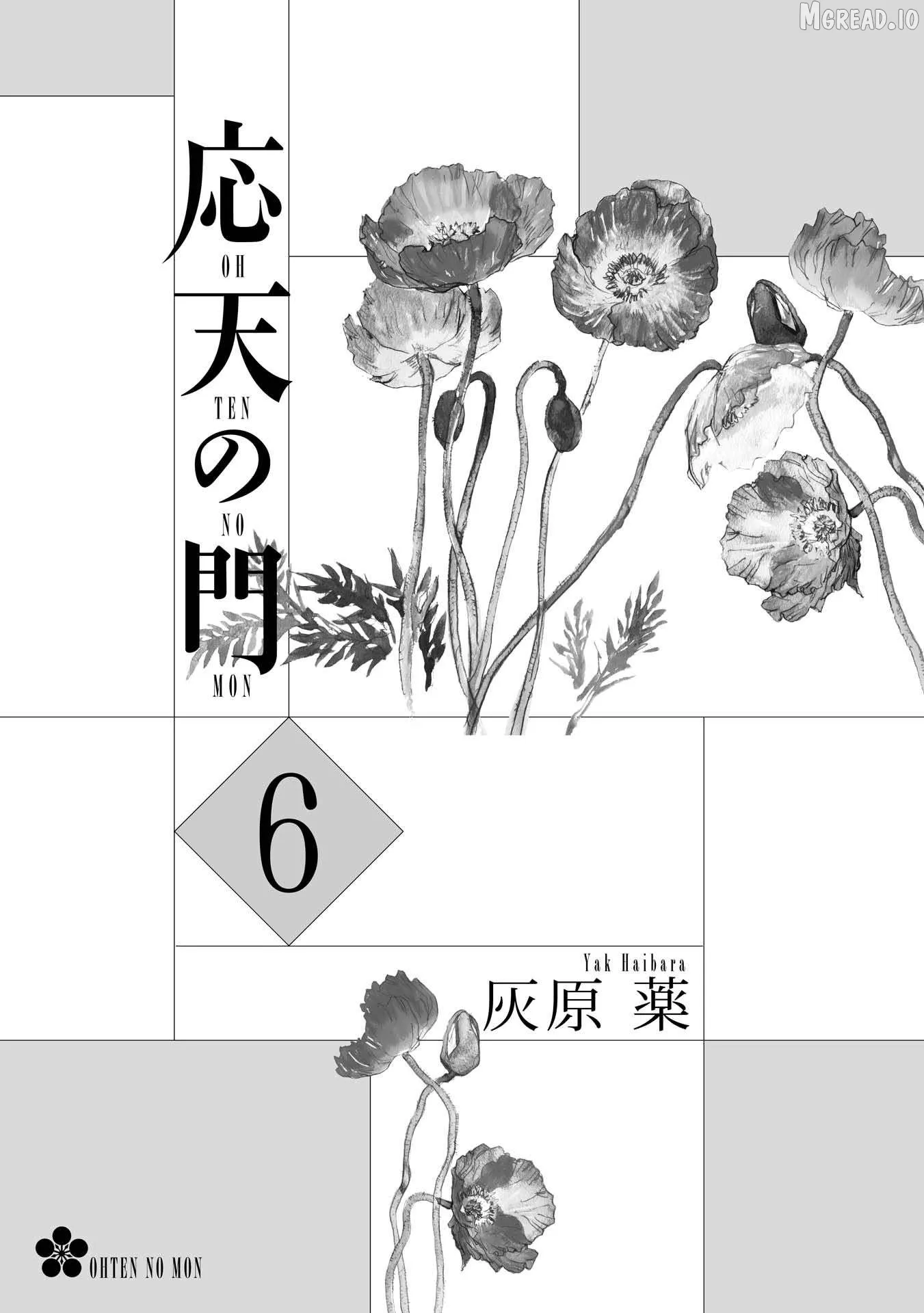 Ohten no Mon: Gate of Secrets Chapter 27 page 2 - 