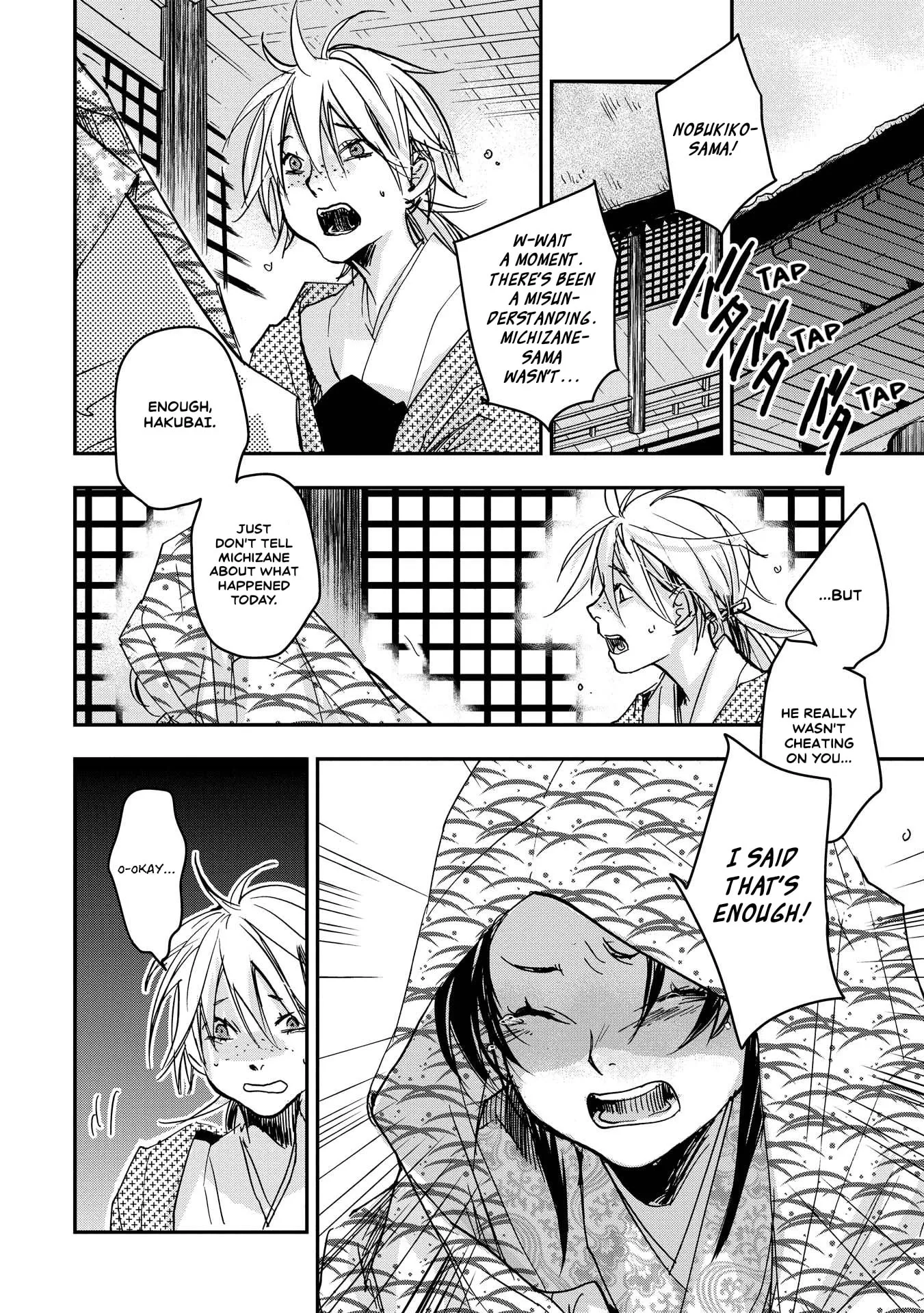 Ohten no Mon: Gate of Secrets Chapter 29 page 2 - 