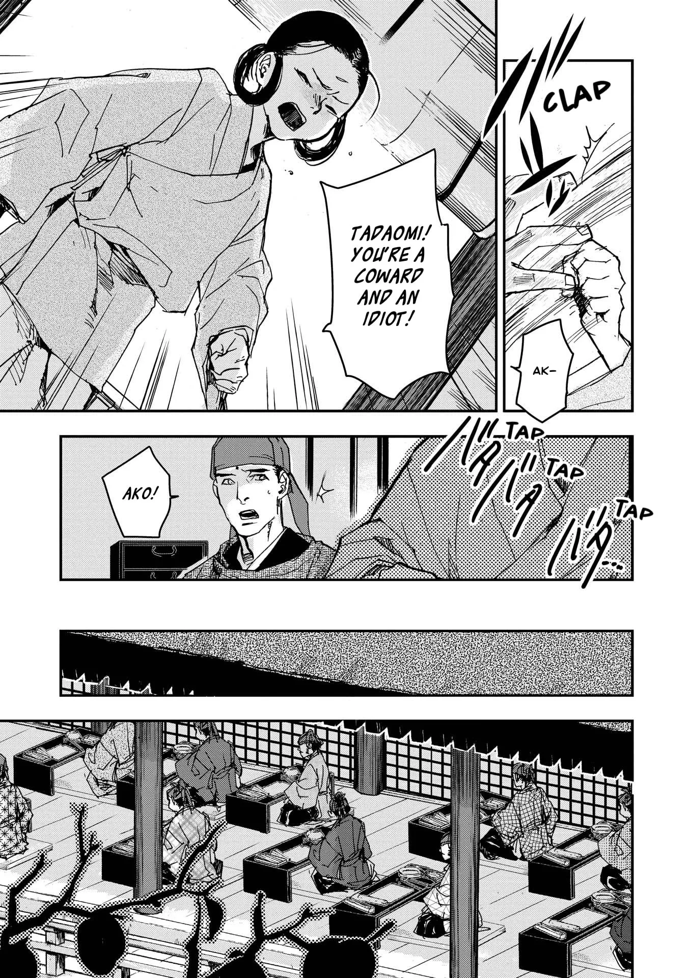 Ohten no Mon: Gate of Secrets Chapter 29 page 23 - 