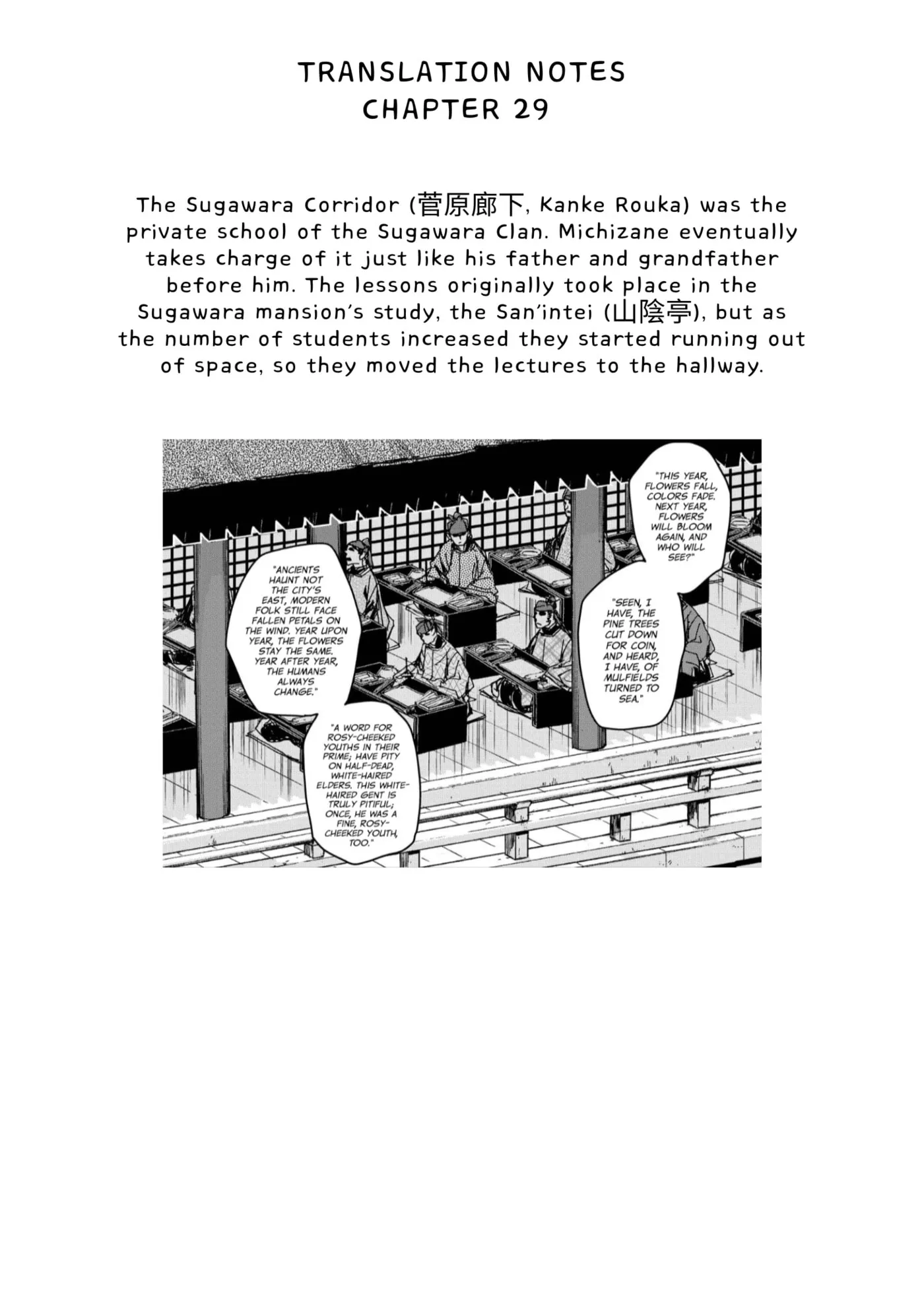 Ohten no Mon: Gate of Secrets Chapter 29 page 25 - 
