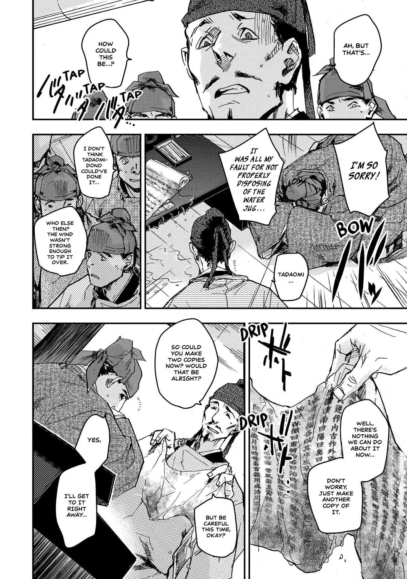 Ohten no Mon: Gate of Secrets Chapter 30 page 2 - 