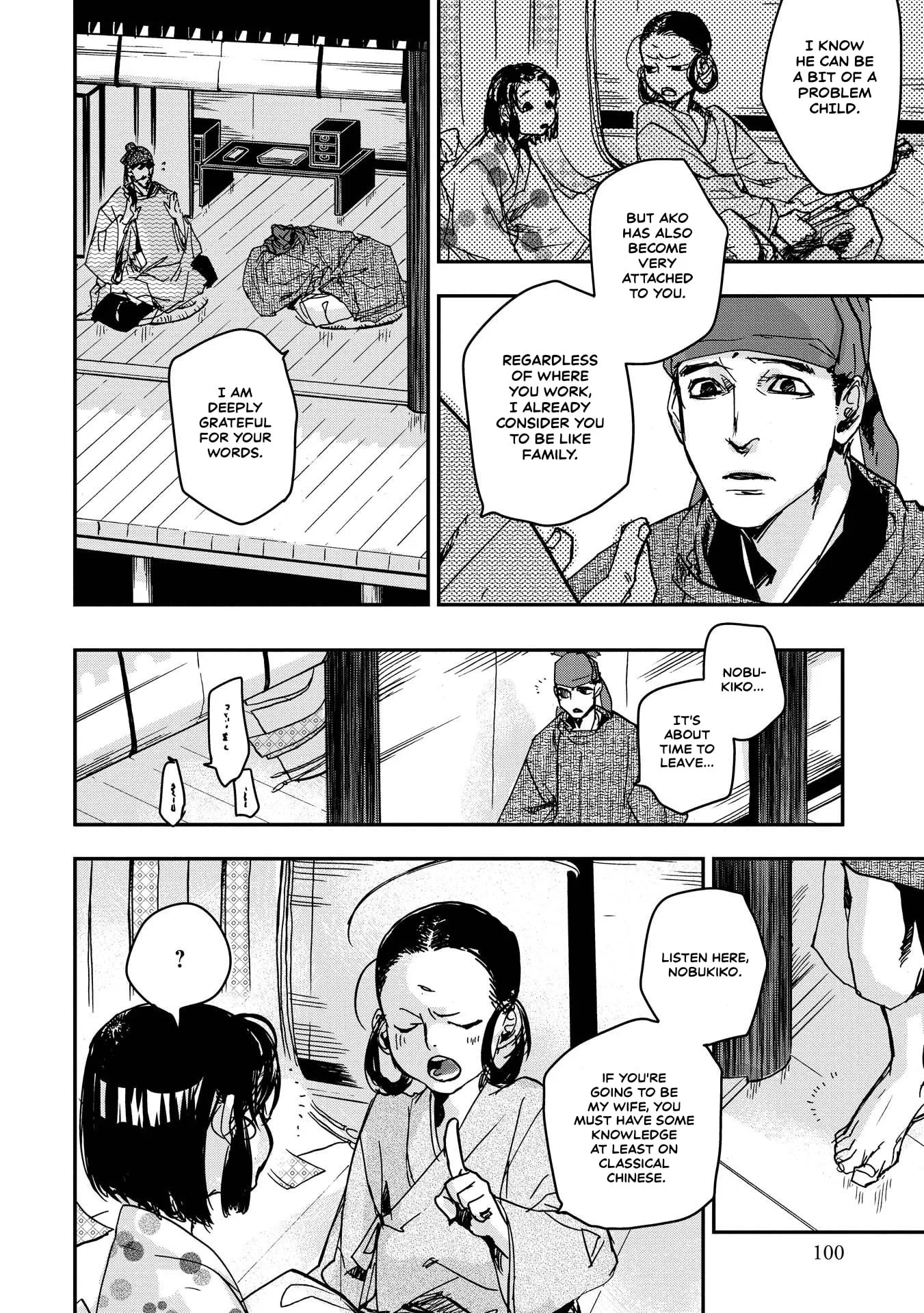 Ohten no Mon: Gate of Secrets Chapter 30 page 14 - 