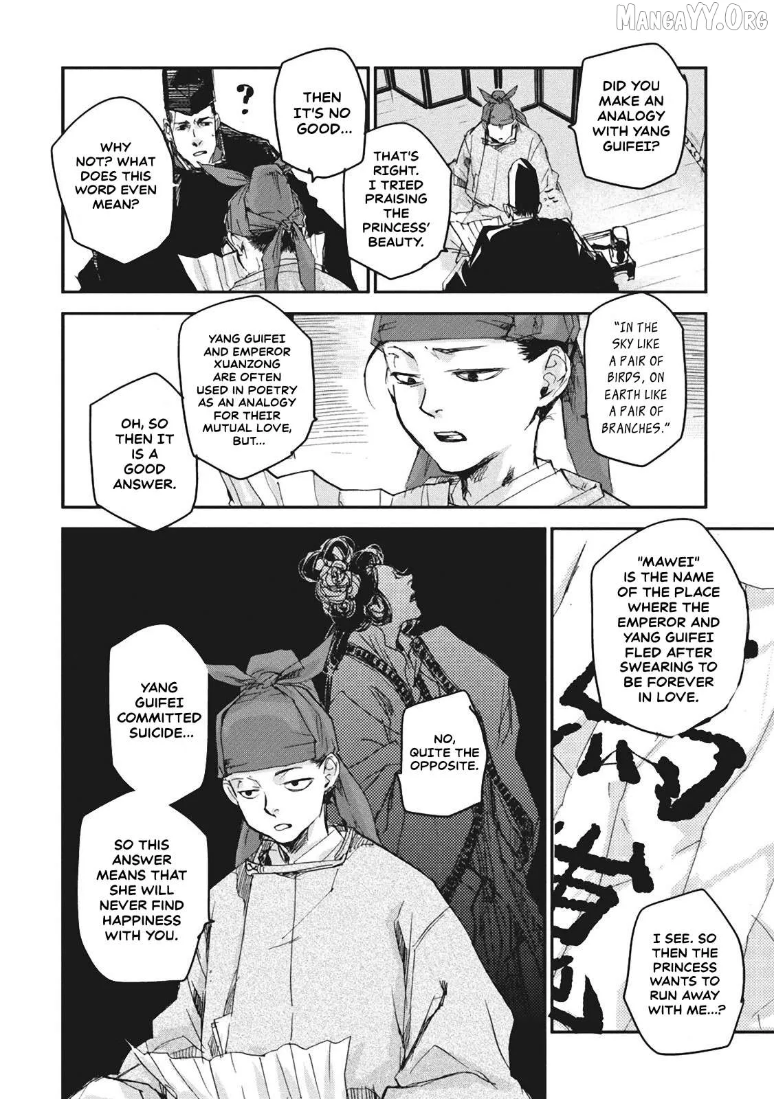 Ohten no Mon: Gate of Secrets Chapter 4 page 13 - 