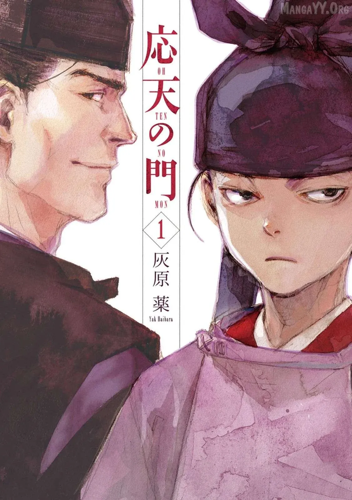 Ohten no Mon: Gate of Secrets Chapter 5.5 page 1 - 