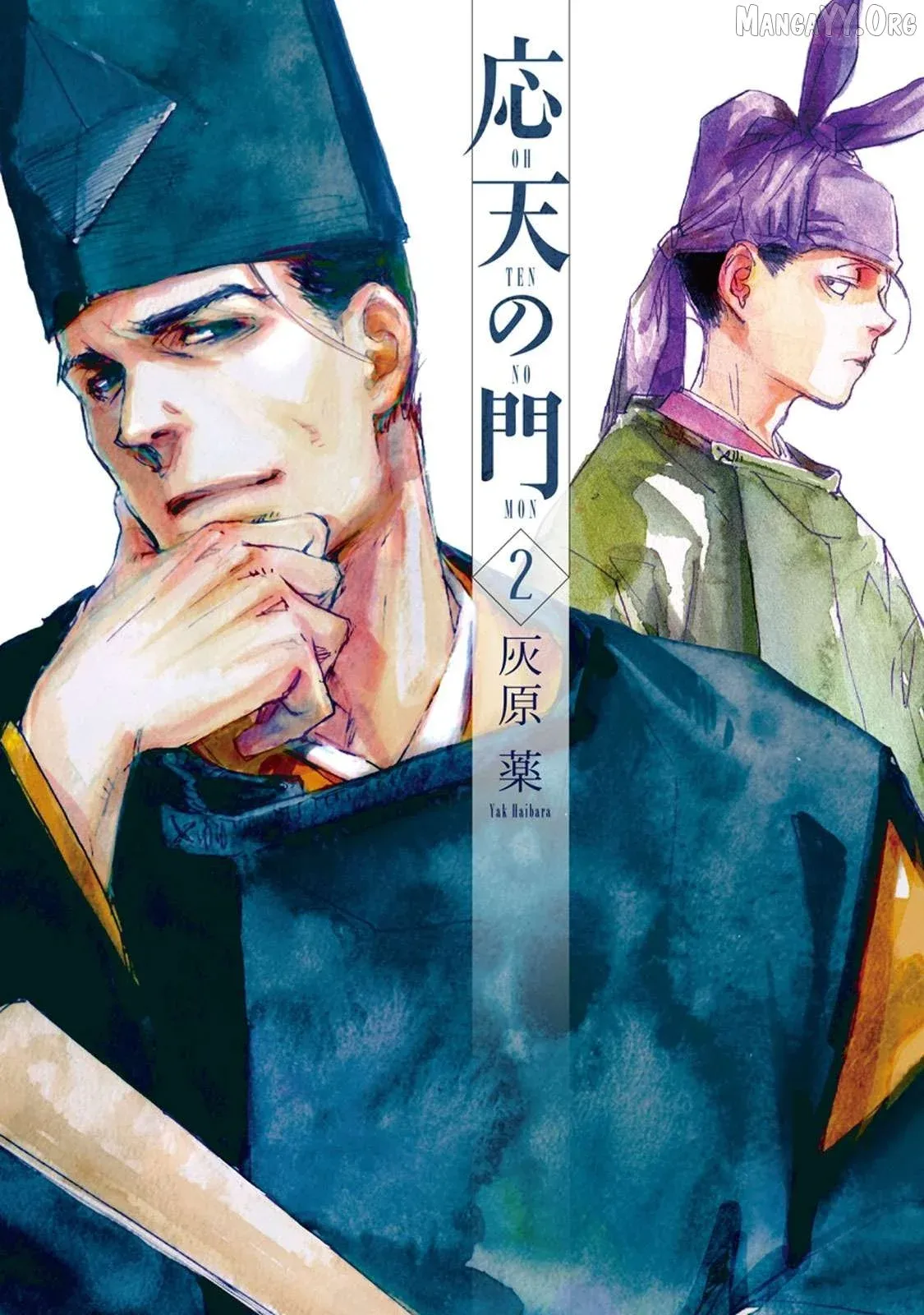 Ohten no Mon: Gate of Secrets Chapter 6 page 1 - 